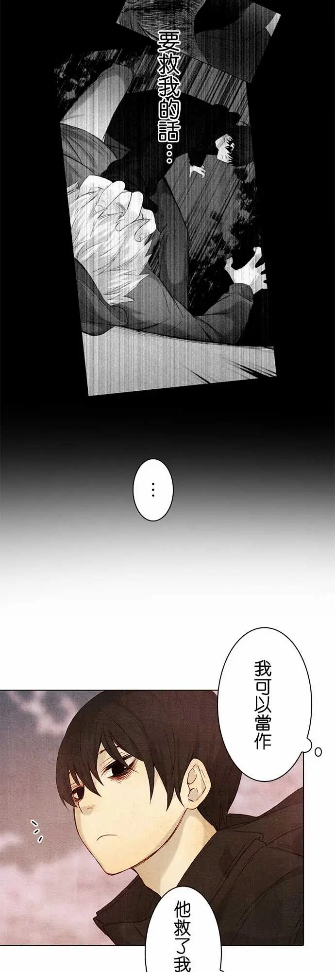 《春之雪》漫画 第6话