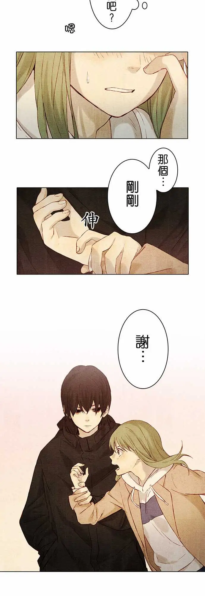《春之雪》漫画 第6话