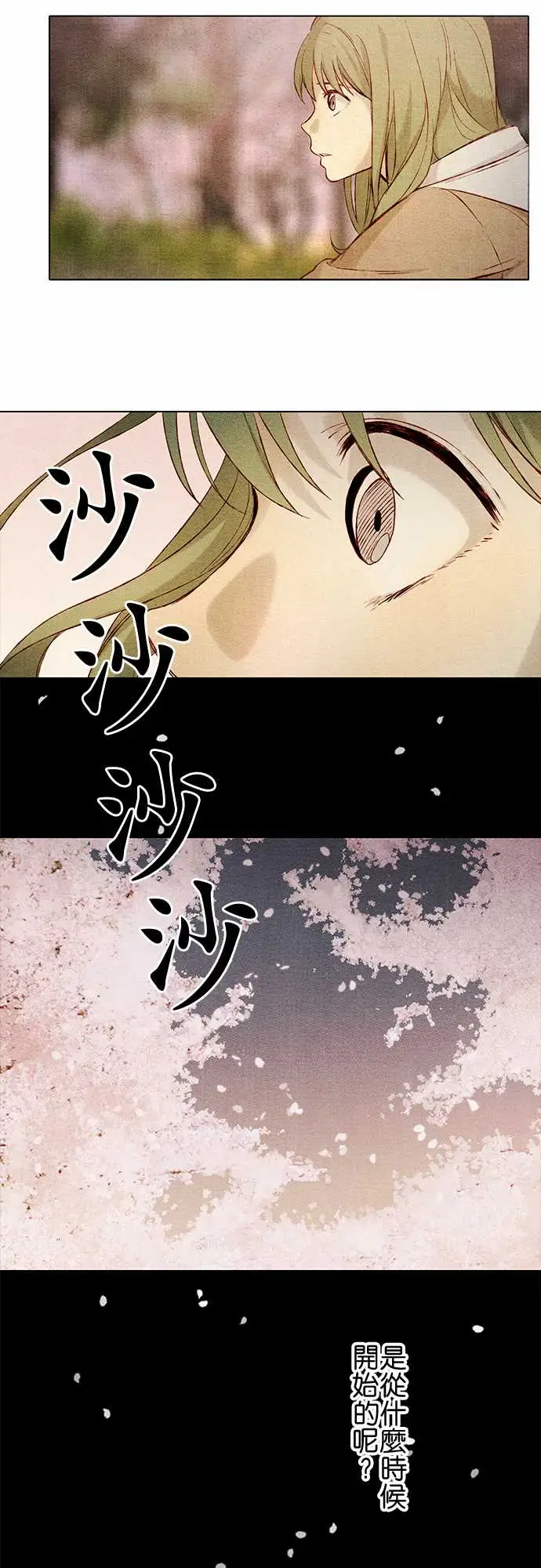 《春之雪》漫画 第6话