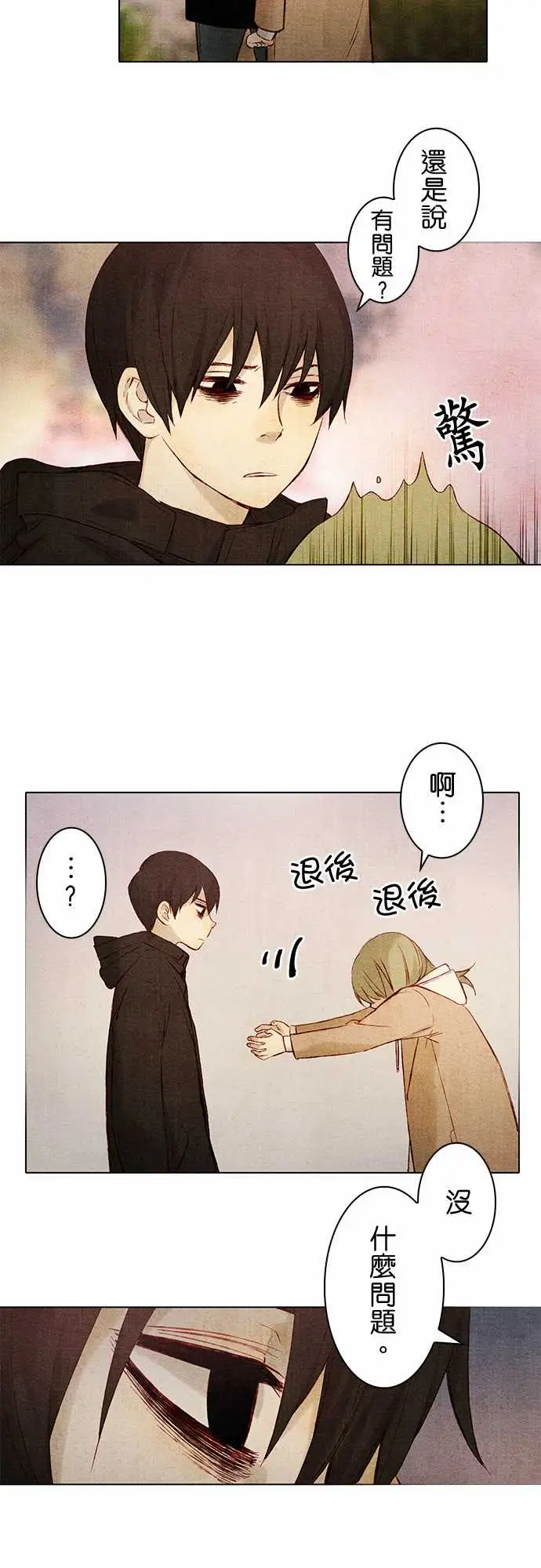 《春之雪》漫画 第6话