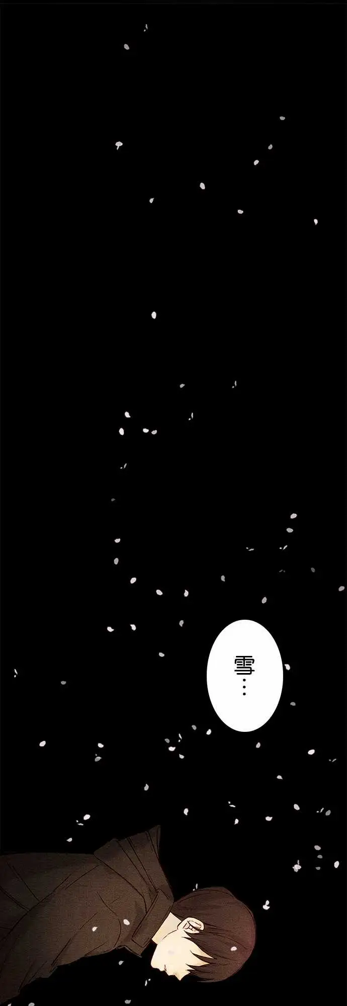 《春之雪》漫画 第6话