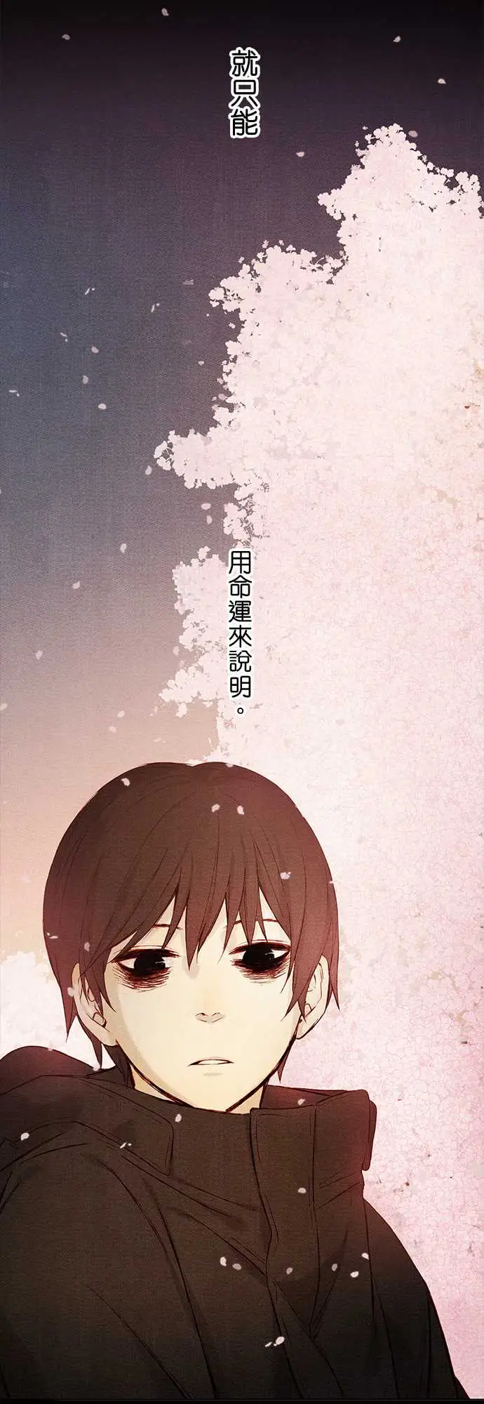 《春之雪》漫画 第6话
