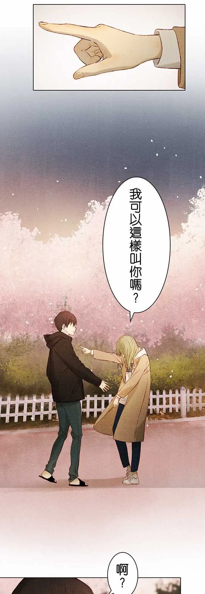 《春之雪》漫画 第6话