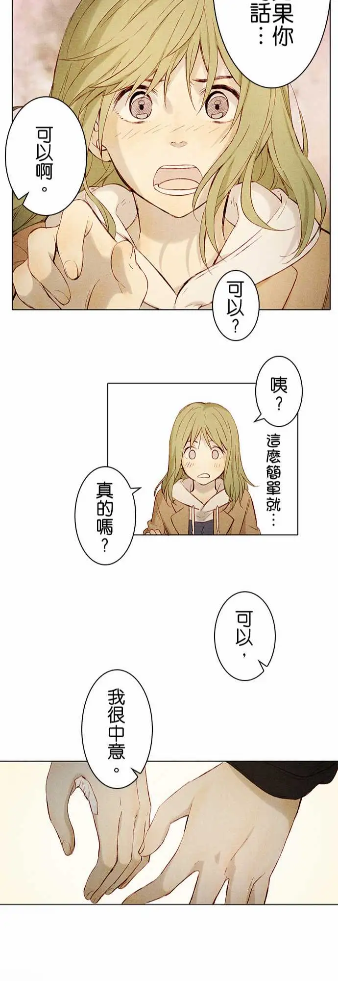 《春之雪》漫画 第6话