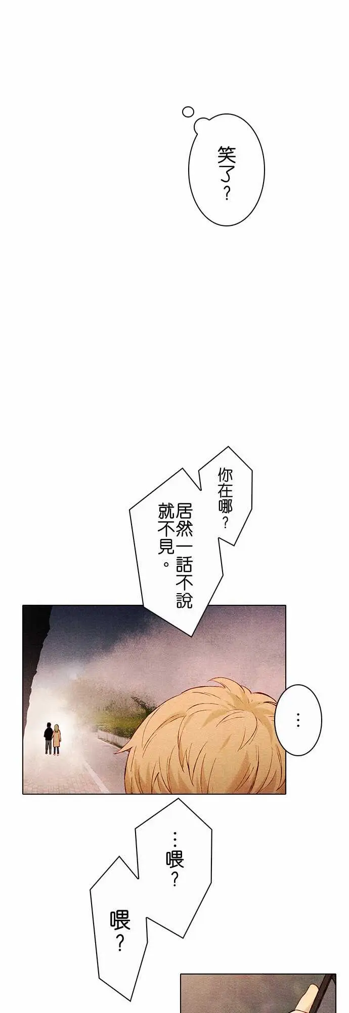 《春之雪》漫画 第6话
