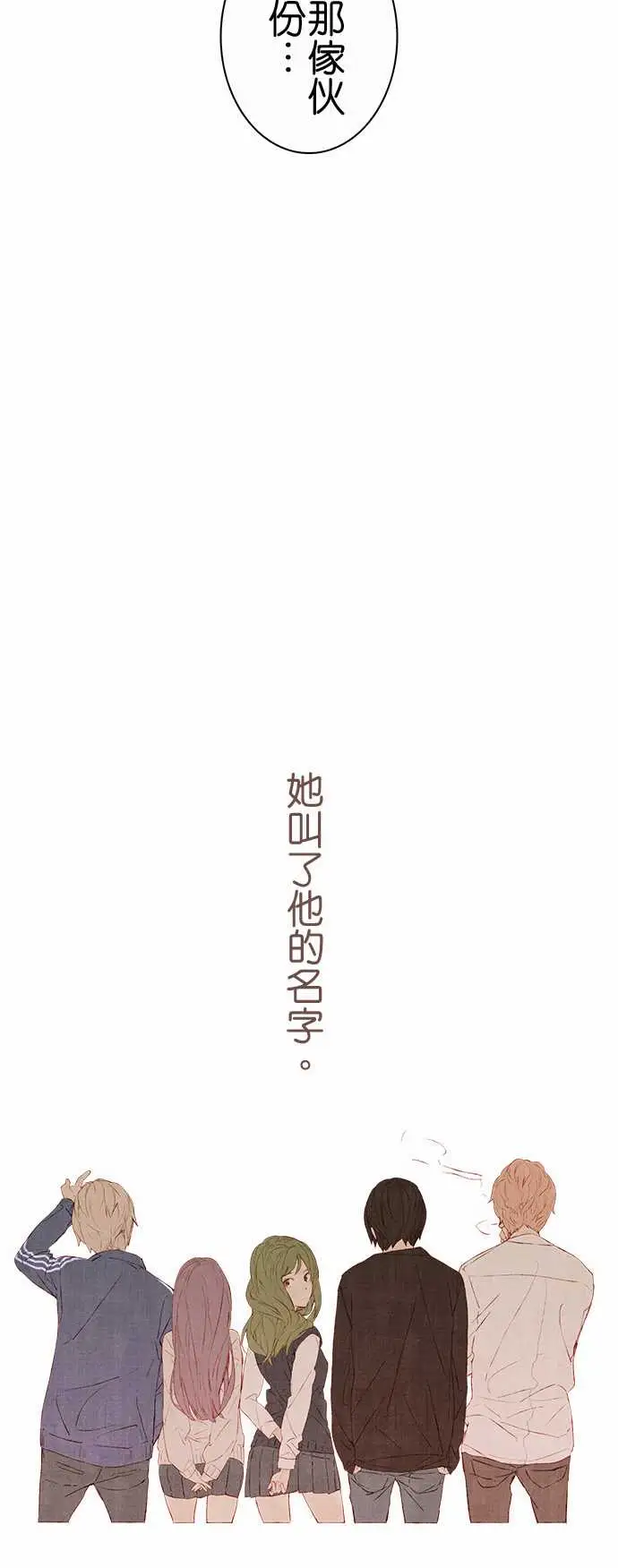 《春之雪》漫画 第6话