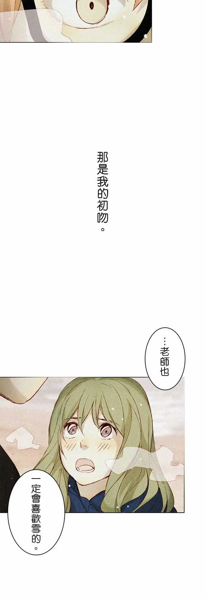 《春之雪》漫画 第7话