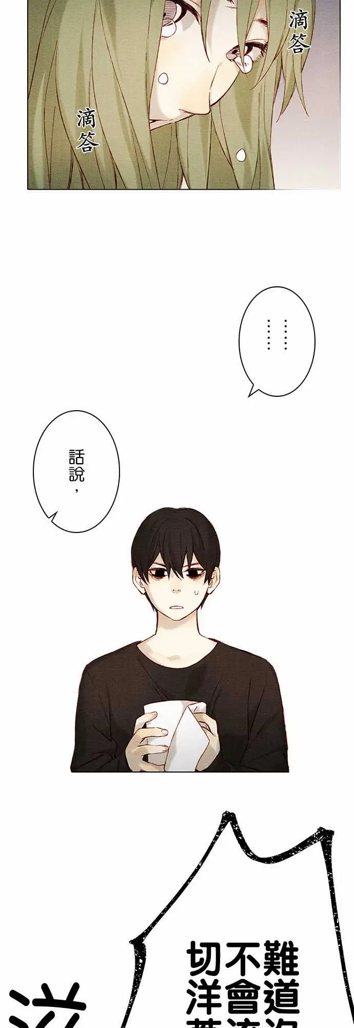《春之雪》漫画 第7话