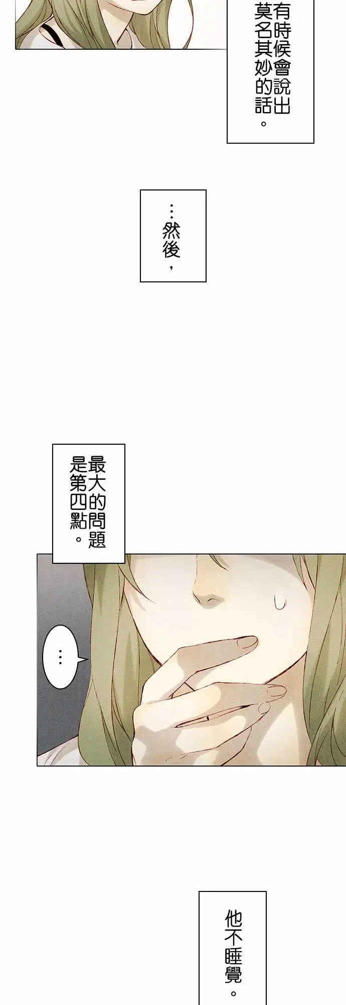 《春之雪》漫画 第7话