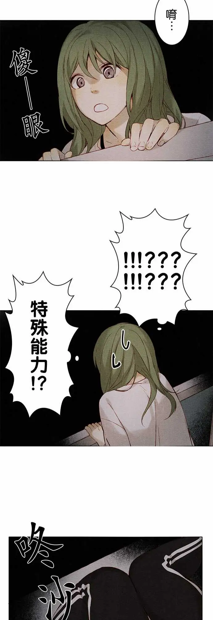 《春之雪》漫画 第7话