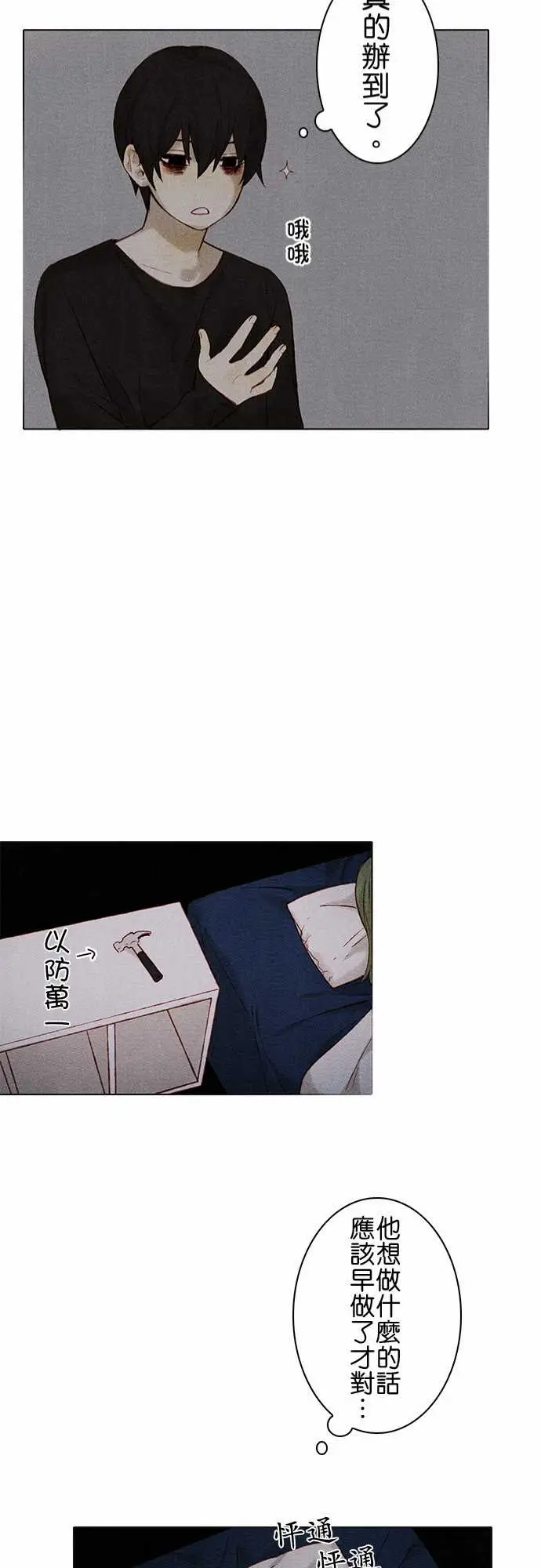 《春之雪》漫画 第7话