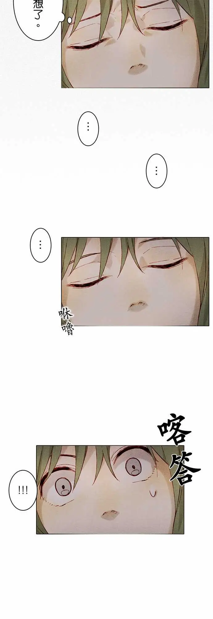 《春之雪》漫画 第7话