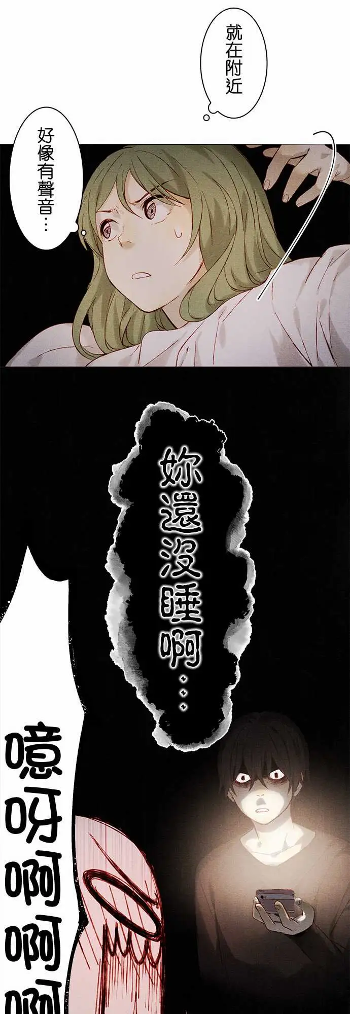 《春之雪》漫画 第7话