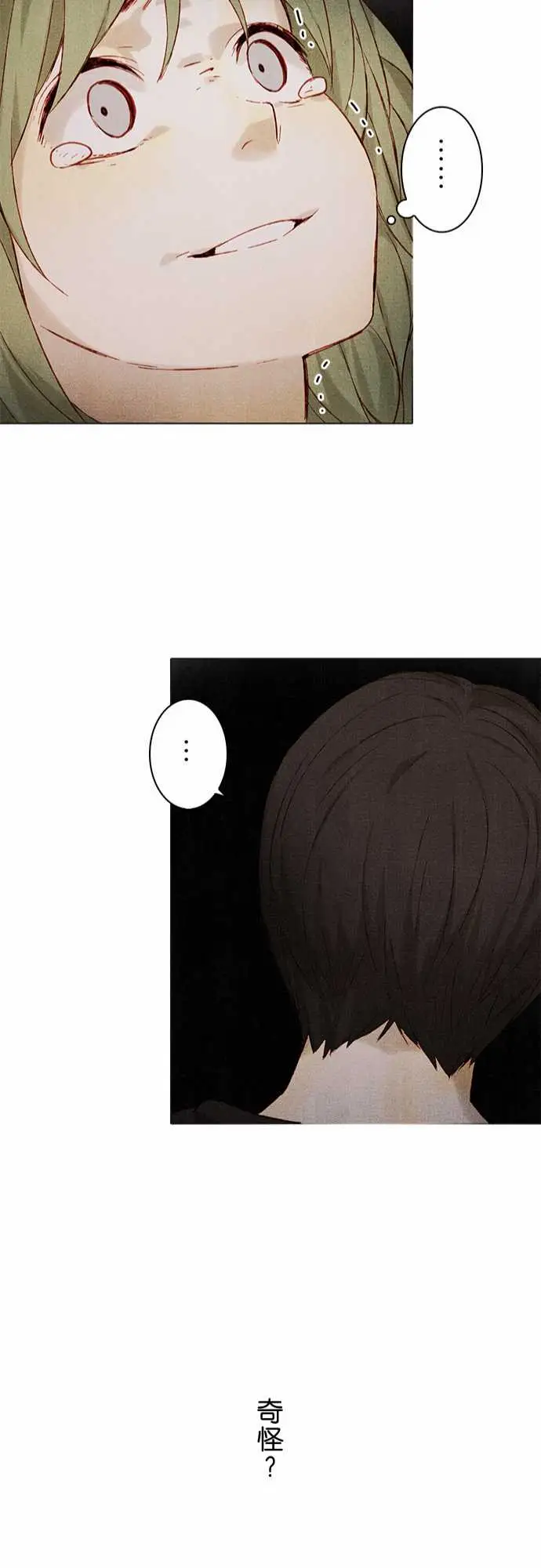 《春之雪》漫画 第7话