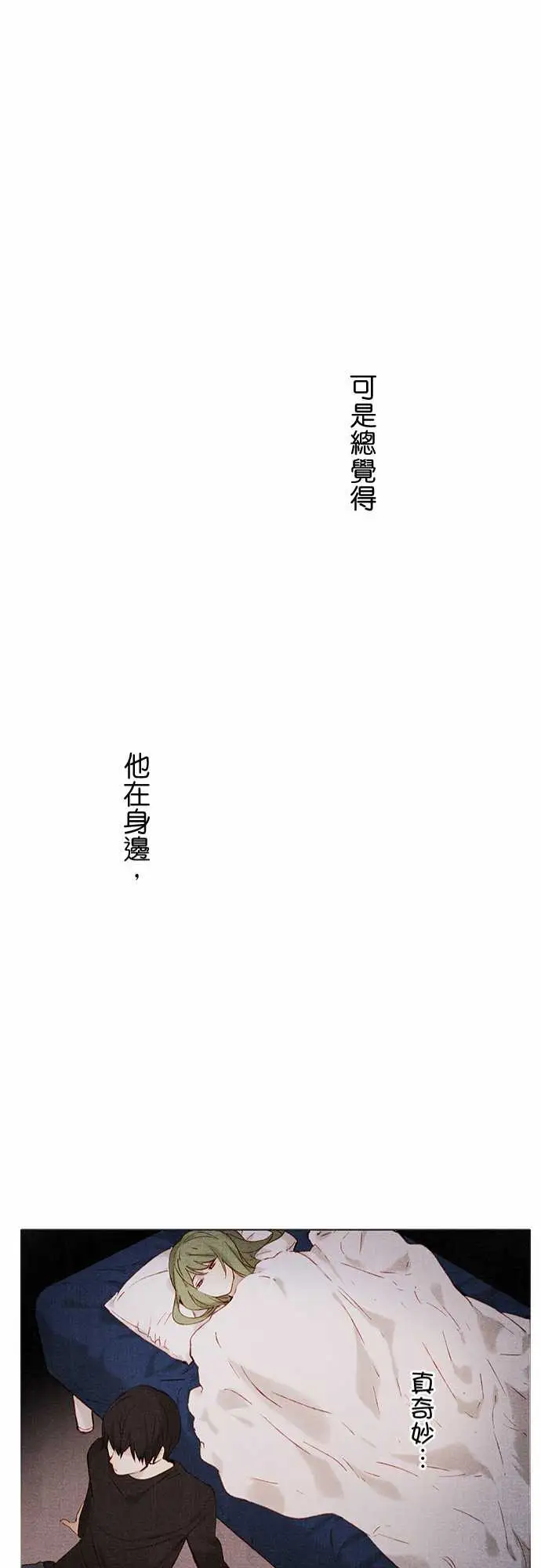 《春之雪》漫画 第7话