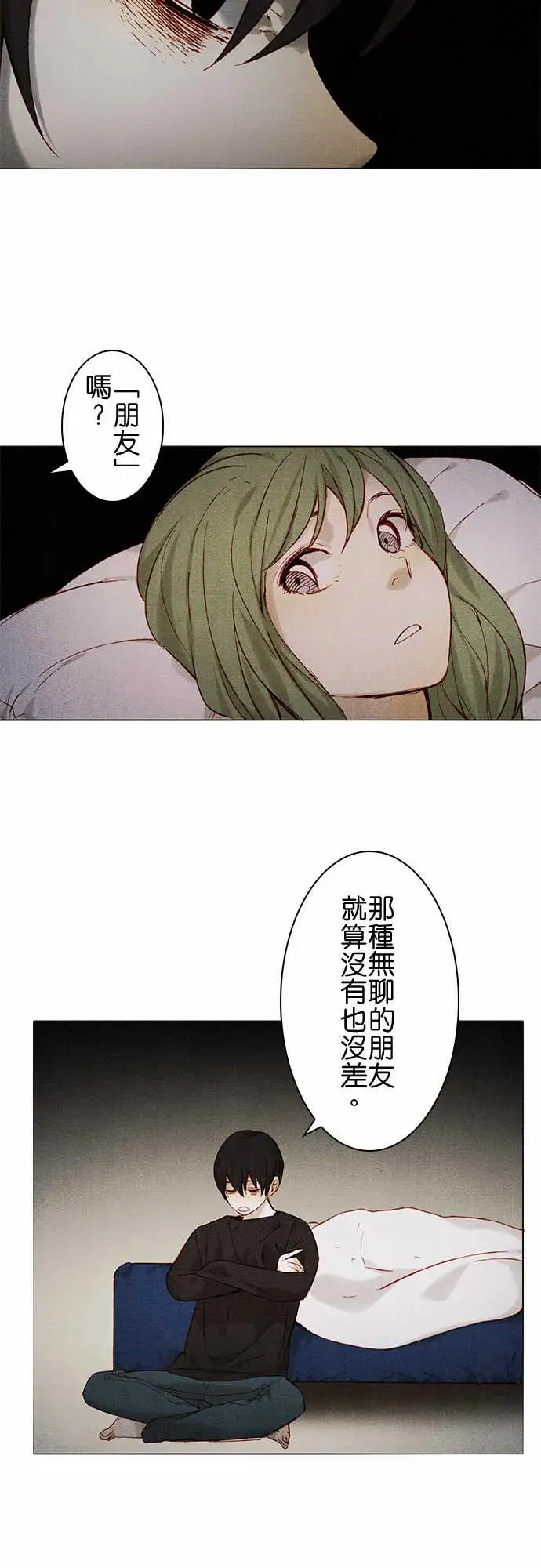 《春之雪》漫画 第7话