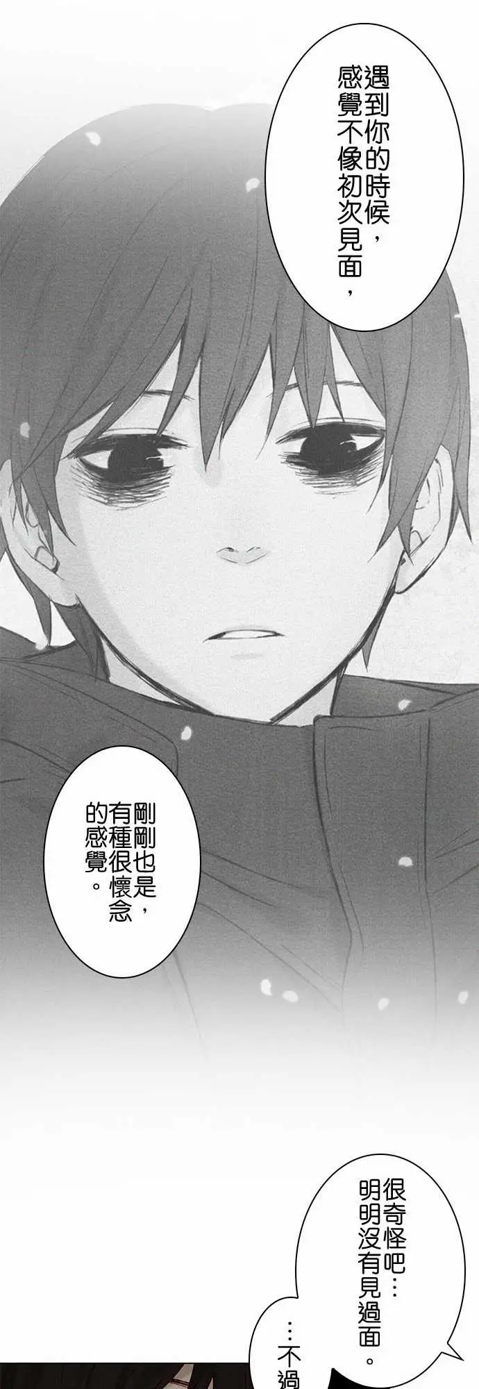 《春之雪》漫画 第7话