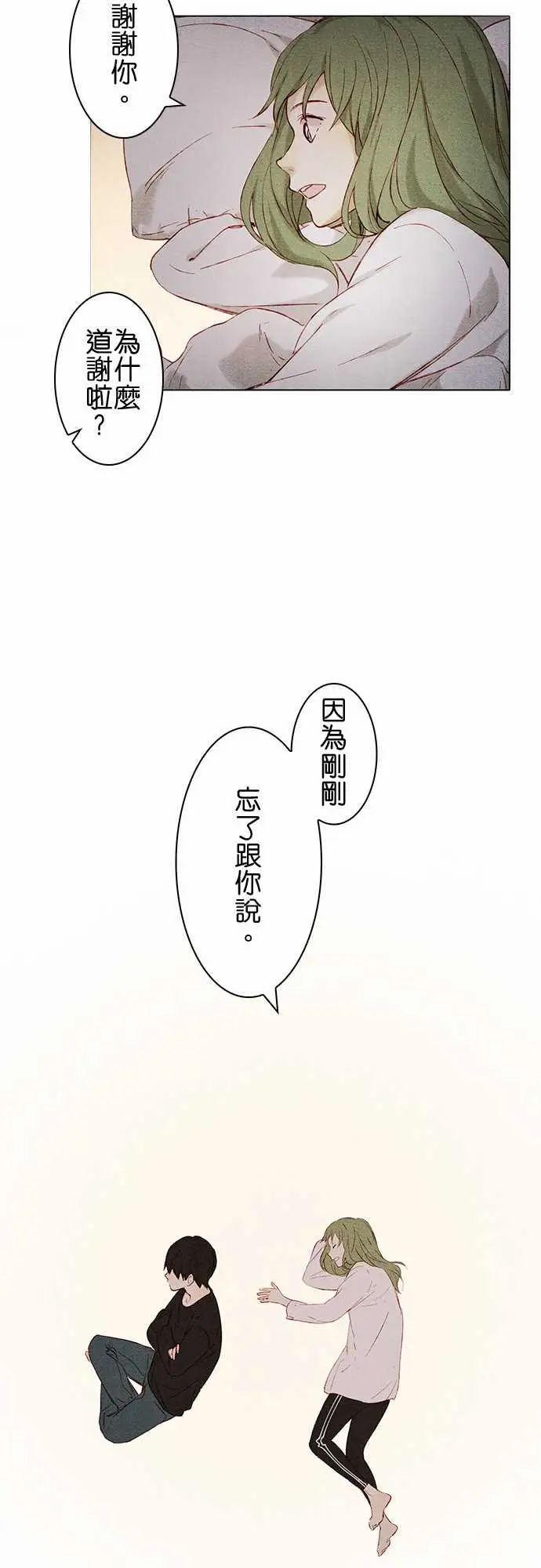 《春之雪》漫画 第7话