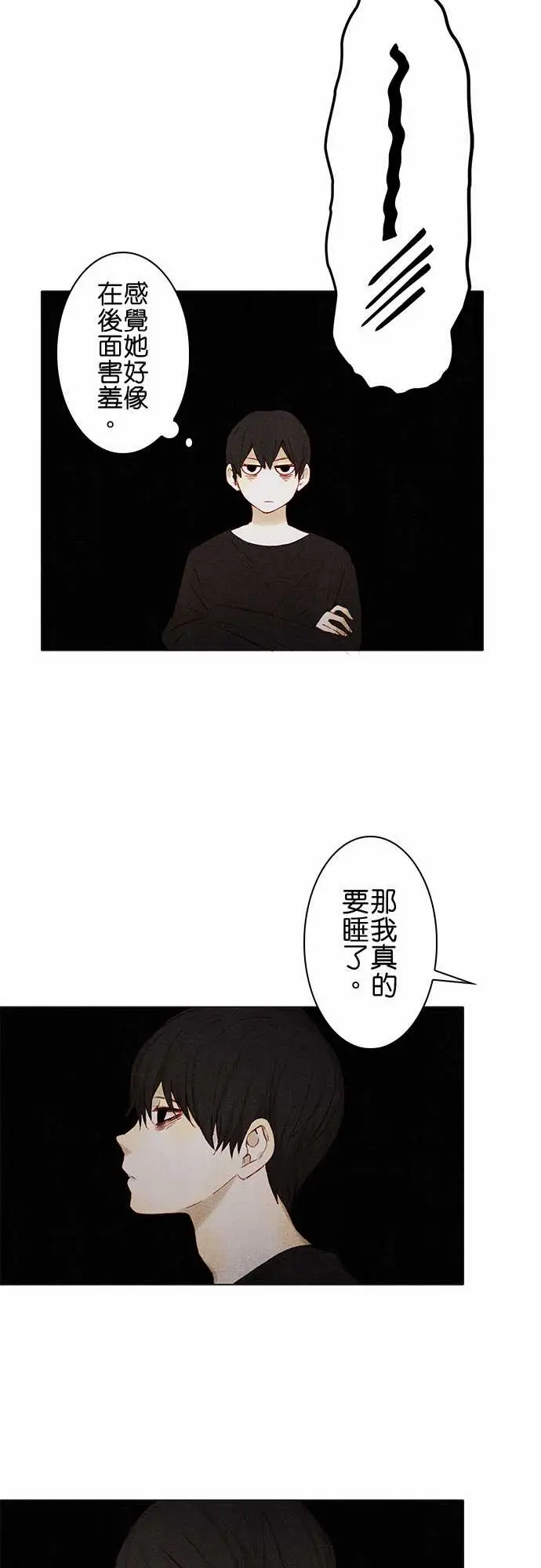 《春之雪》漫画 第7话
