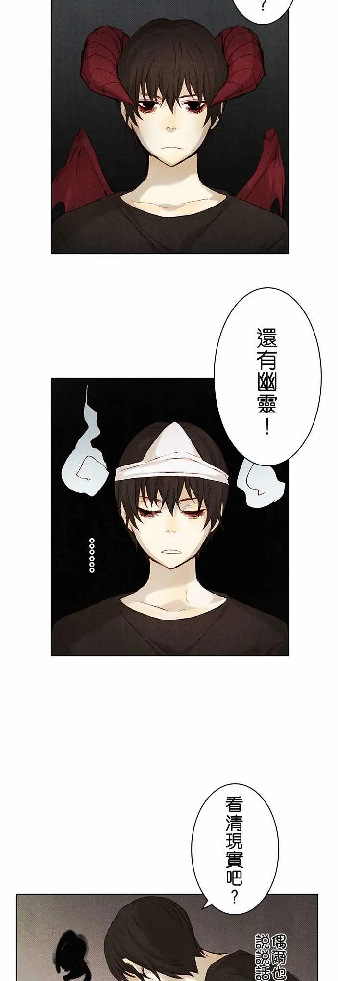 《春之雪》漫画 第8话