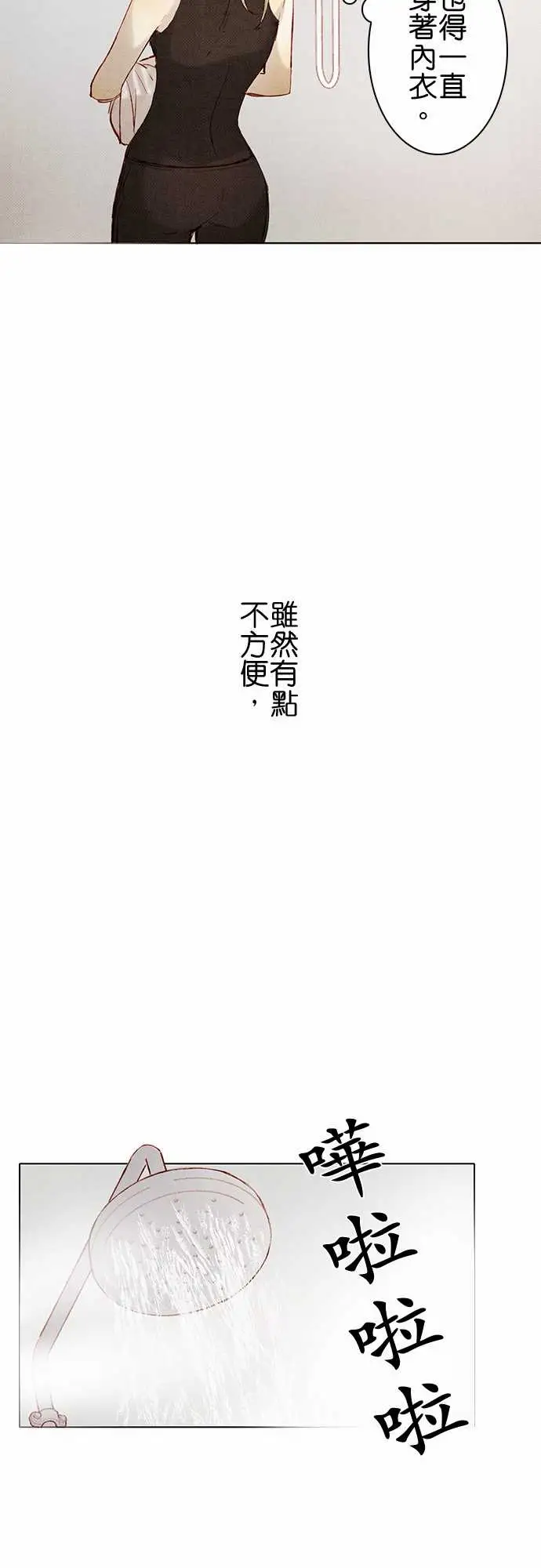 《春之雪》漫画 第8话