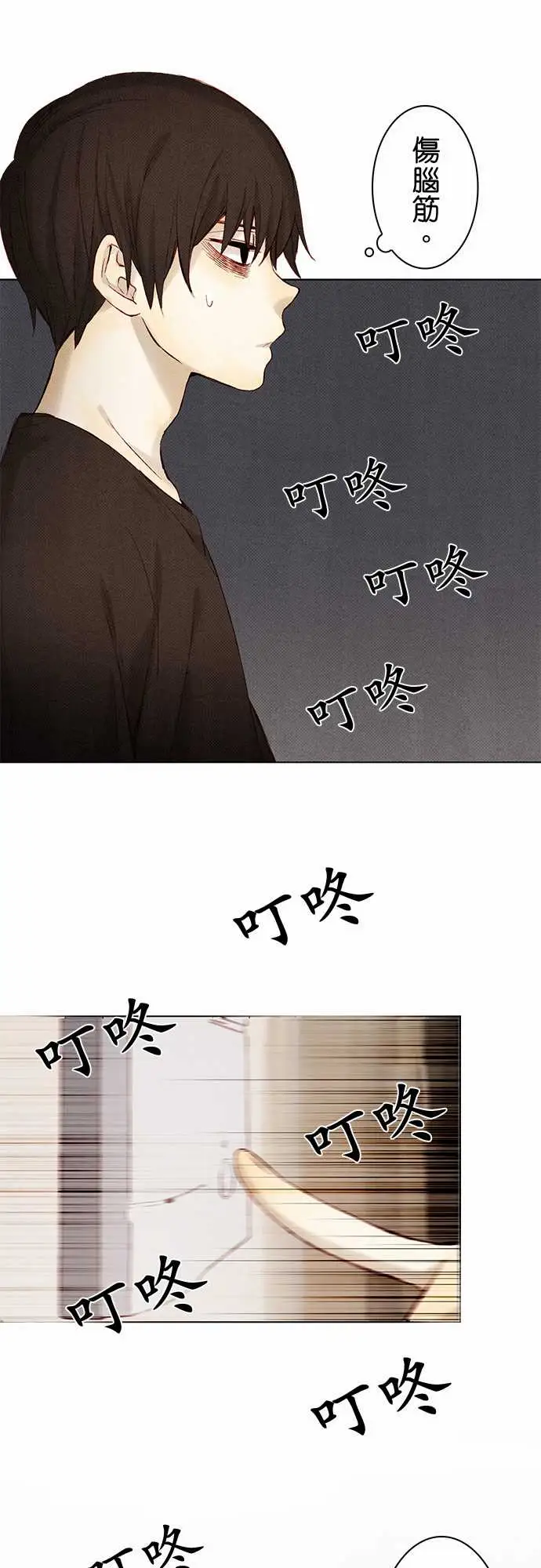 《春之雪》漫画 第8话