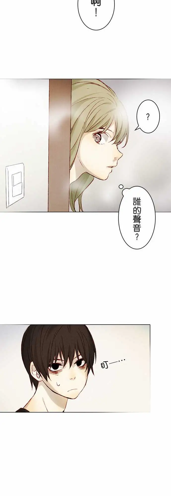 《春之雪》漫画 第8话