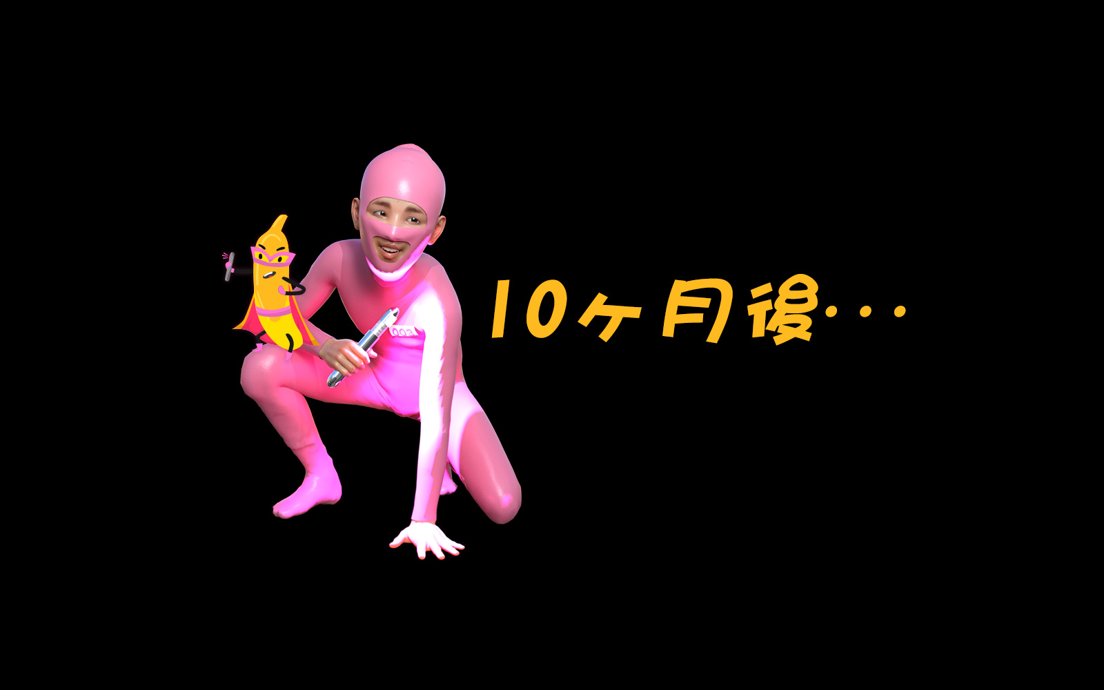 《出生促进委员会～3分で受精完了～》漫画 第20章
