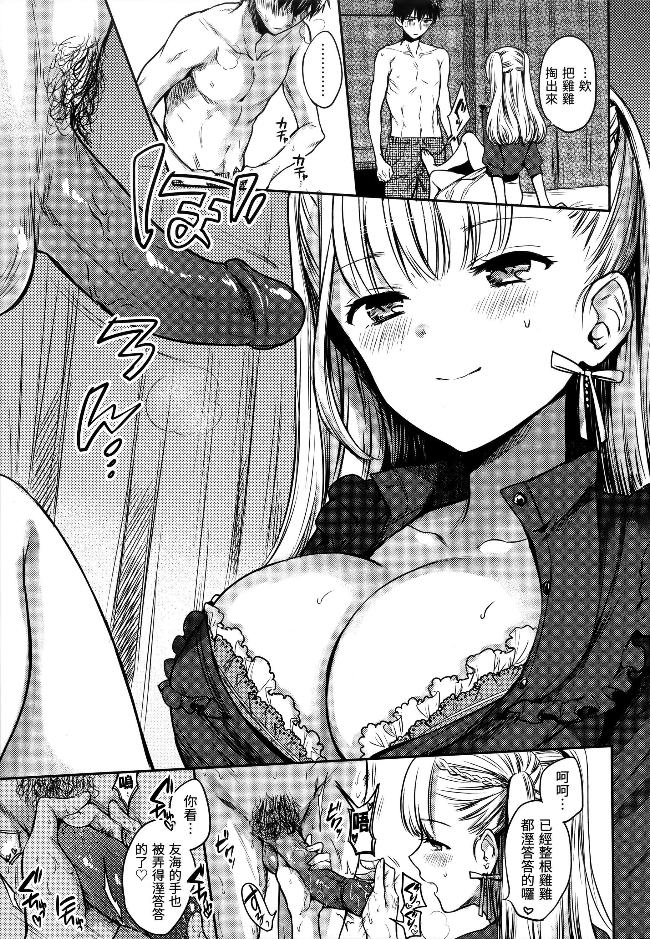 《[雛原えみ]まいすうぃーと♡でびる[中國翻訳][無修正]》漫画 [雛原えみ]まいすうぃーと♡でびる[中國翻訳][無修正]