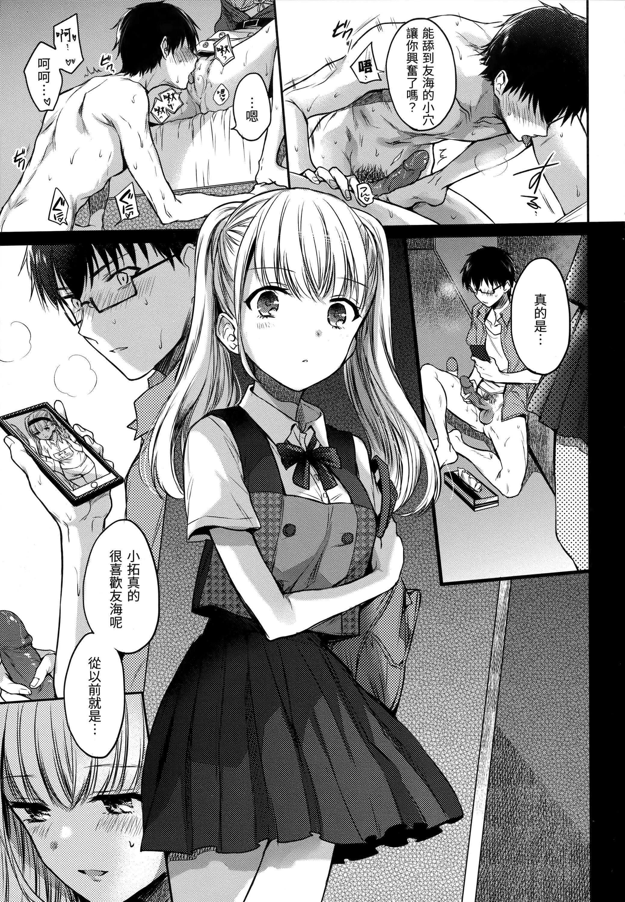《[雛原えみ]まいすうぃーと♡でびる[中國翻訳][無修正]》漫画 [雛原えみ]まいすうぃーと♡でびる[中國翻訳][無修正]