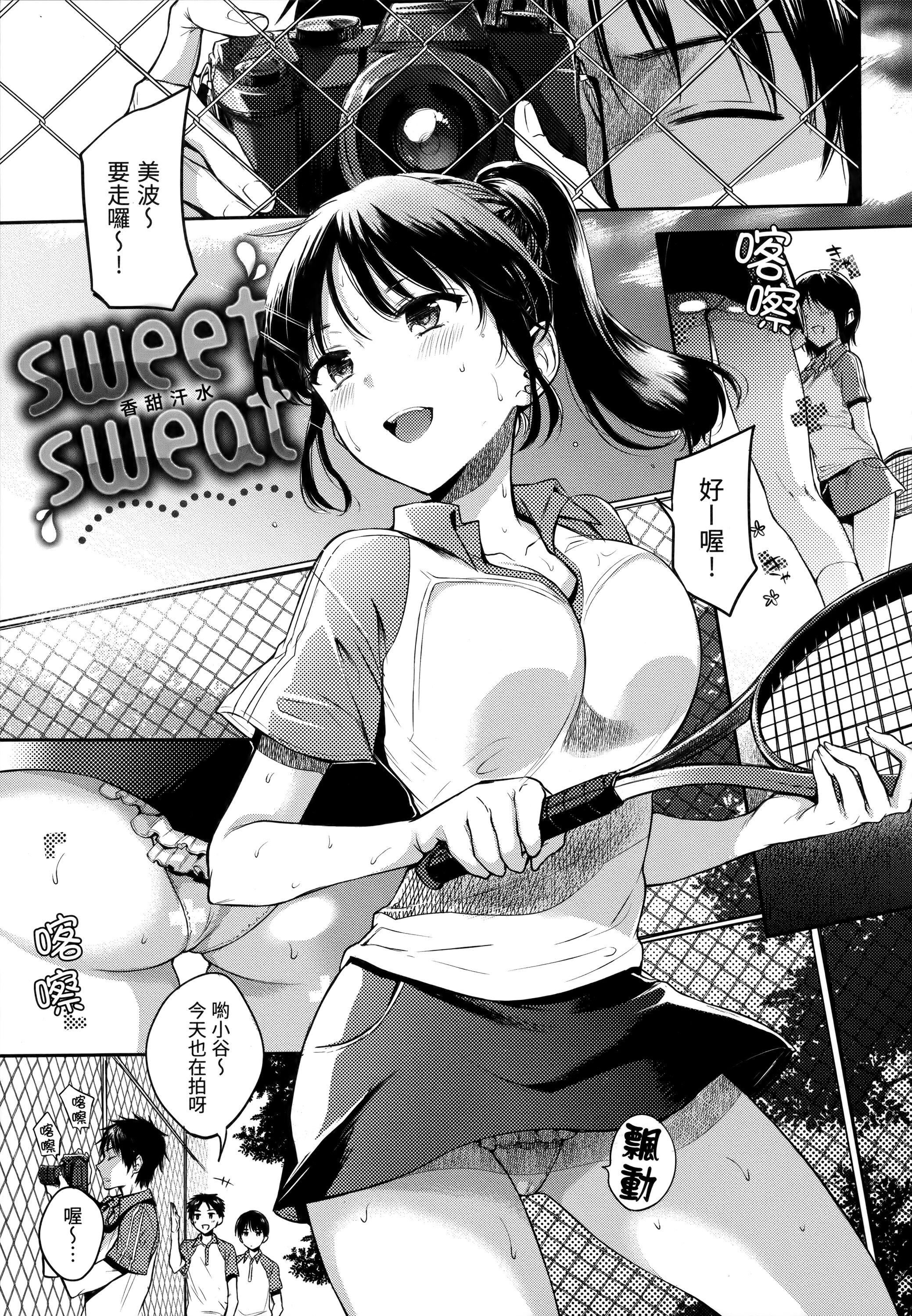 《[雛原えみ]まいすうぃーと♡でびる[中國翻訳][無修正]》漫画 [雛原えみ]まいすうぃーと♡でびる[中國翻訳][無修正]