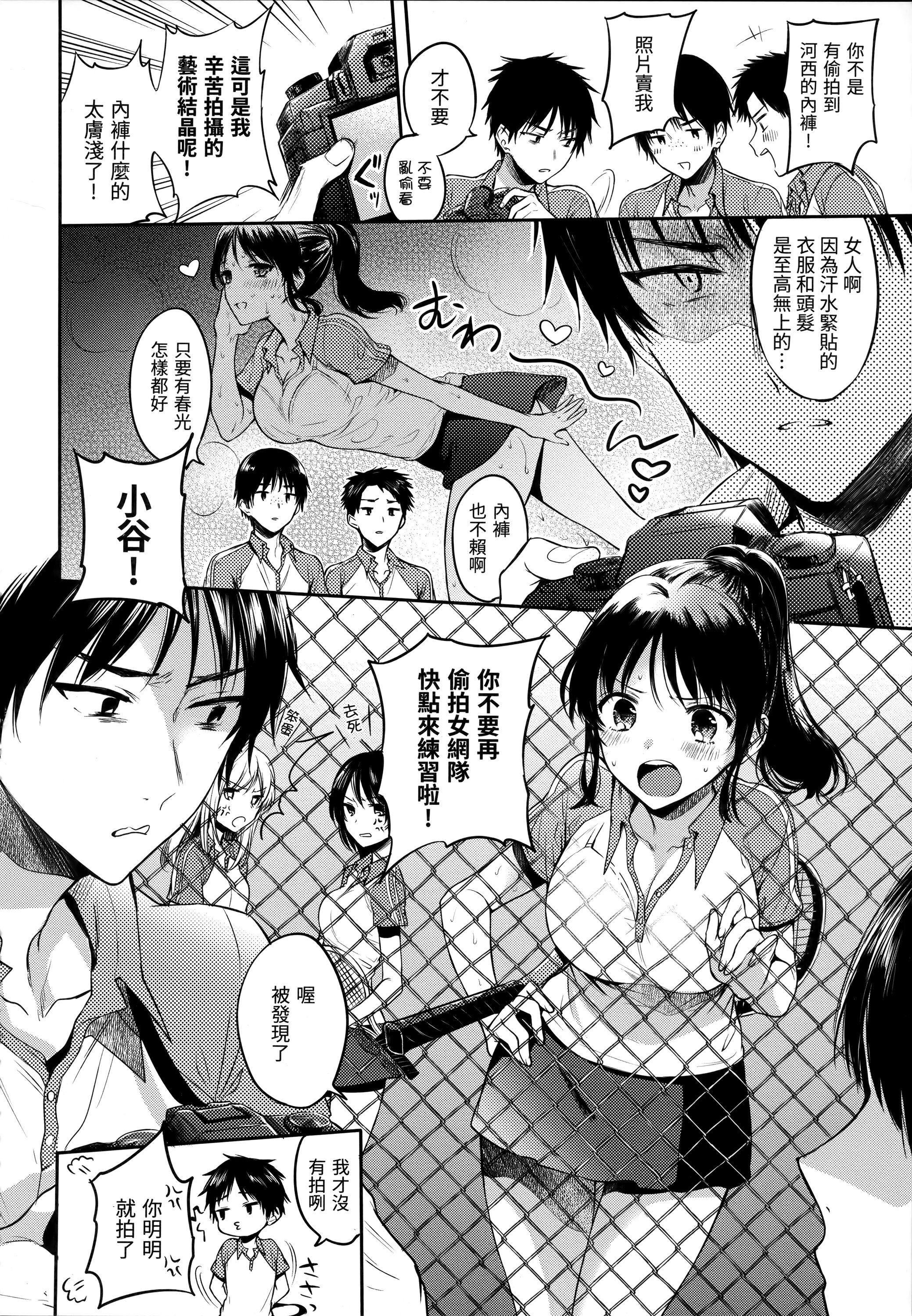 《[雛原えみ]まいすうぃーと♡でびる[中國翻訳][無修正]》漫画 [雛原えみ]まいすうぃーと♡でびる[中國翻訳][無修正]