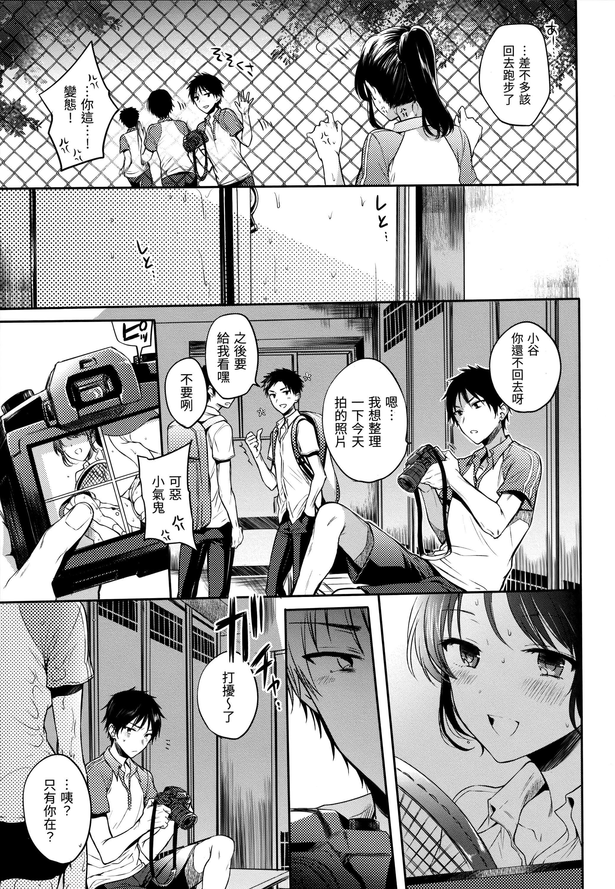 《[雛原えみ]まいすうぃーと♡でびる[中國翻訳][無修正]》漫画 [雛原えみ]まいすうぃーと♡でびる[中國翻訳][無修正]