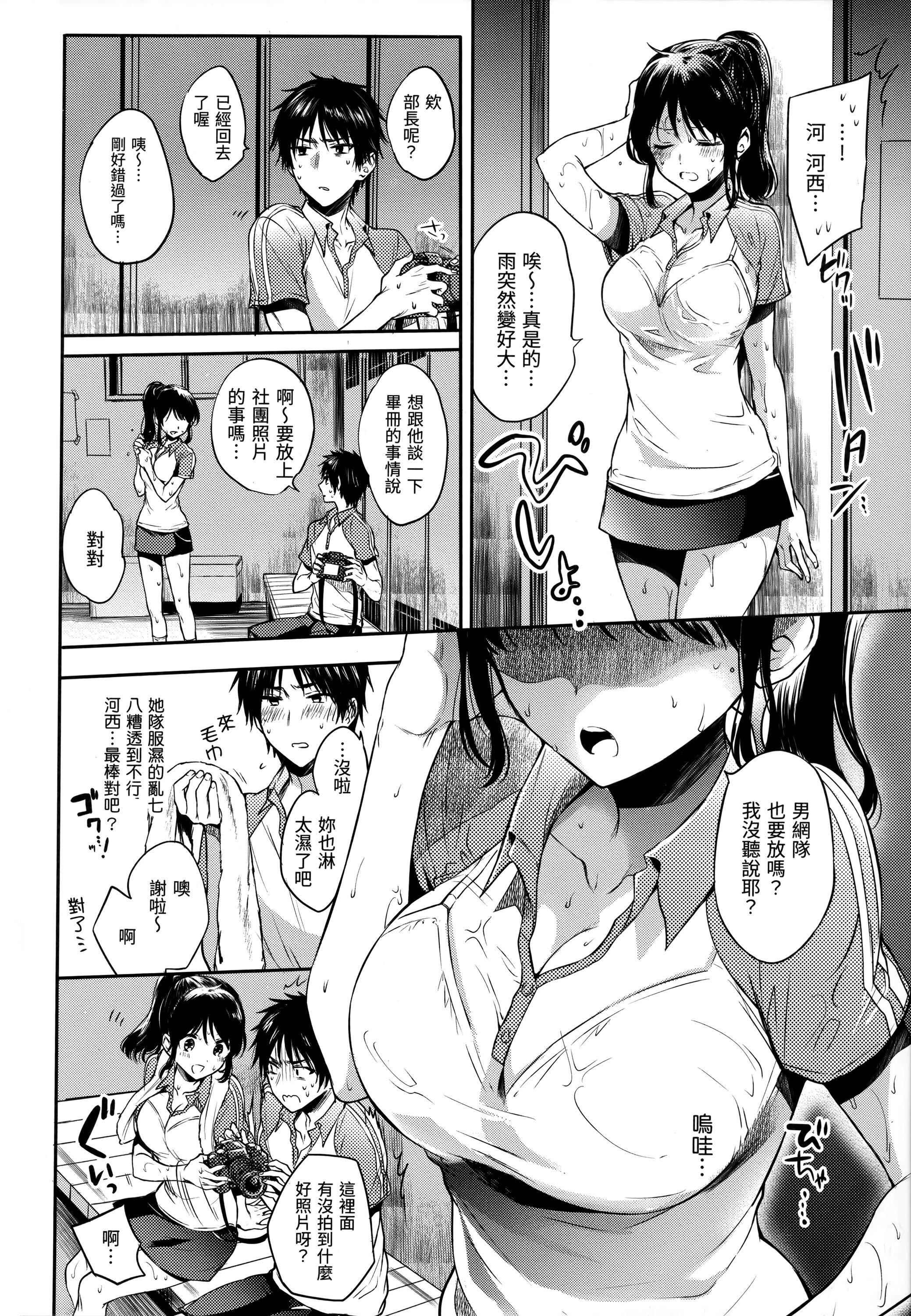 《[雛原えみ]まいすうぃーと♡でびる[中國翻訳][無修正]》漫画 [雛原えみ]まいすうぃーと♡でびる[中國翻訳][無修正]