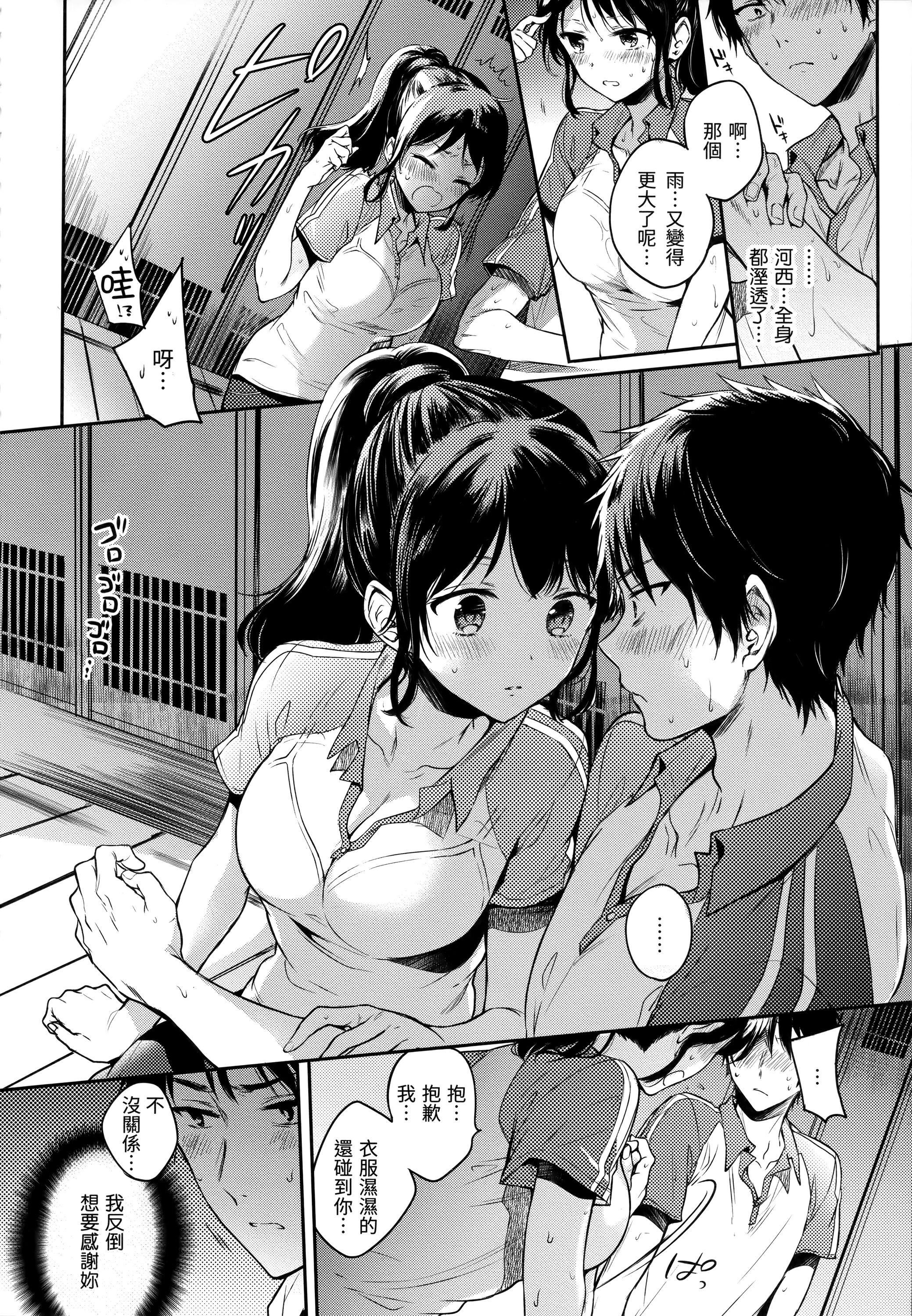 《[雛原えみ]まいすうぃーと♡でびる[中國翻訳][無修正]》漫画 [雛原えみ]まいすうぃーと♡でびる[中國翻訳][無修正]