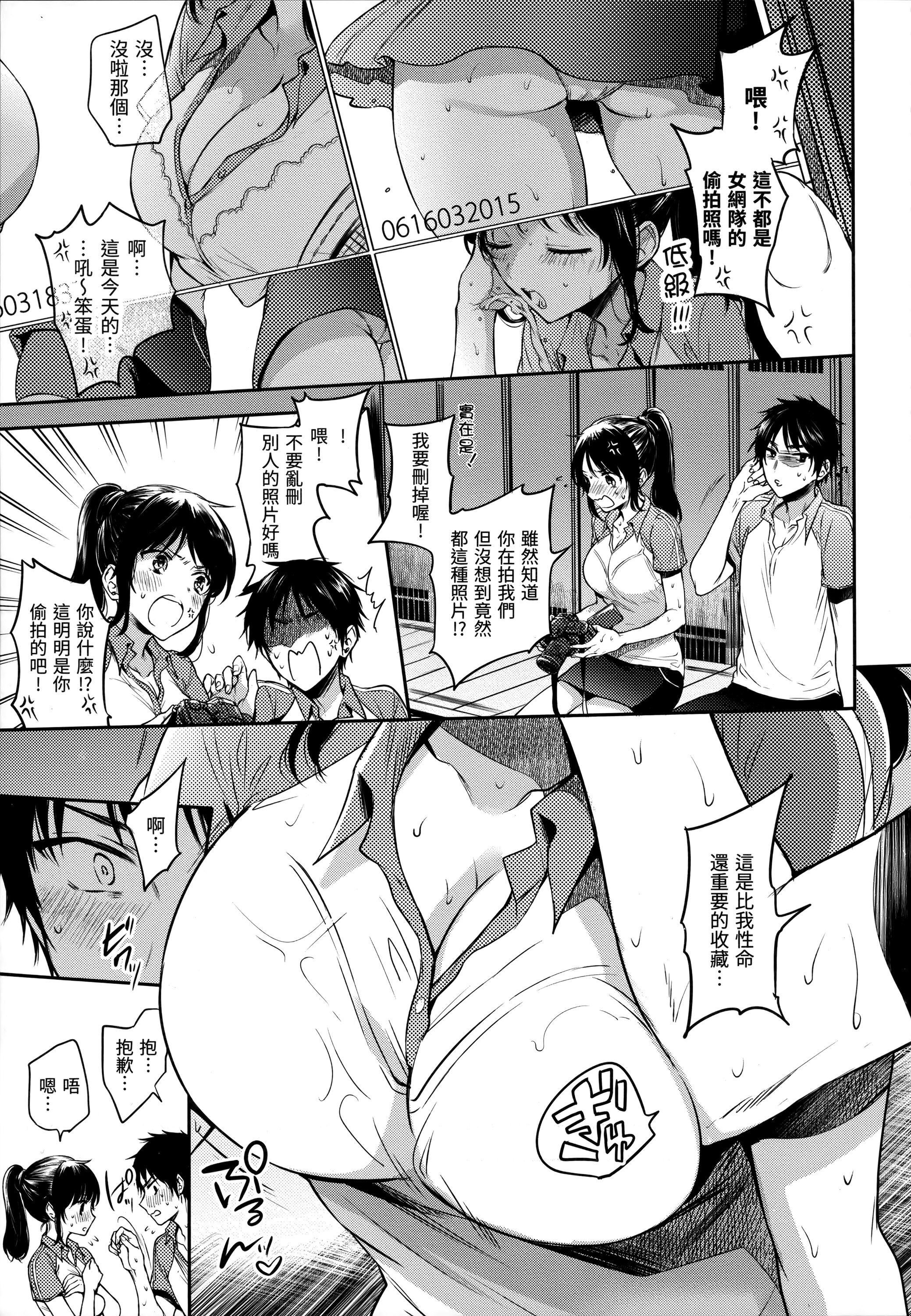 《[雛原えみ]まいすうぃーと♡でびる[中國翻訳][無修正]》漫画 [雛原えみ]まいすうぃーと♡でびる[中國翻訳][無修正]