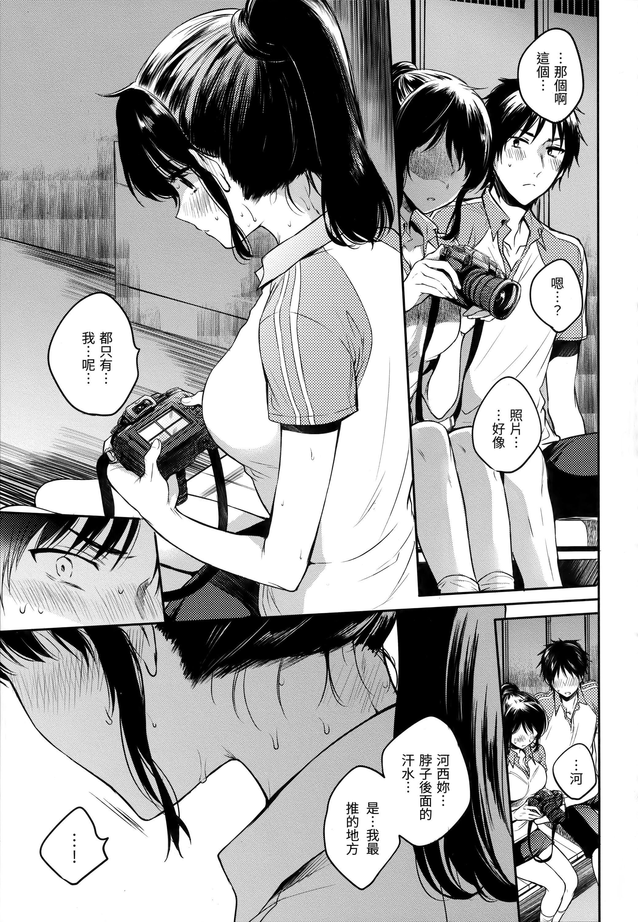 《[雛原えみ]まいすうぃーと♡でびる[中國翻訳][無修正]》漫画 [雛原えみ]まいすうぃーと♡でびる[中國翻訳][無修正]
