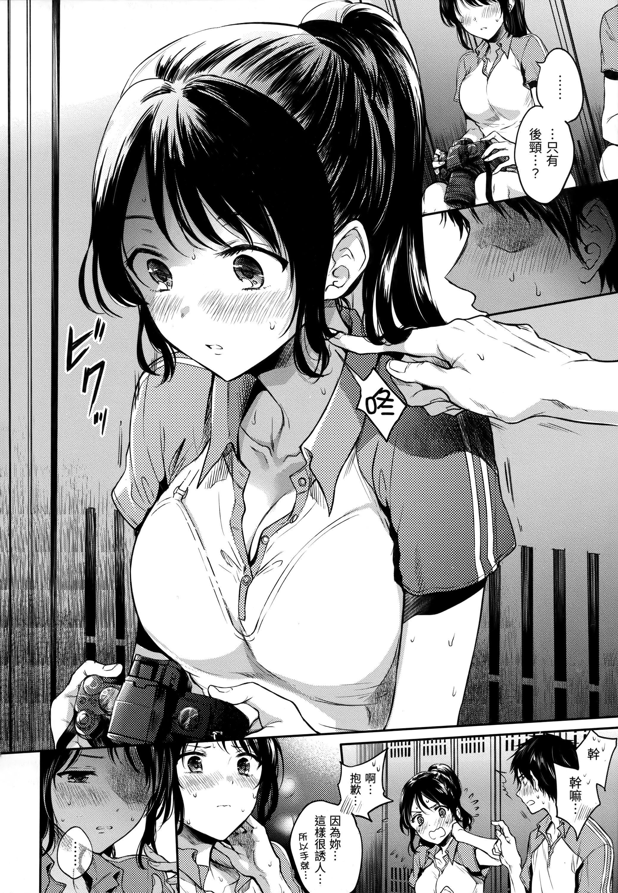 《[雛原えみ]まいすうぃーと♡でびる[中國翻訳][無修正]》漫画 [雛原えみ]まいすうぃーと♡でびる[中國翻訳][無修正]