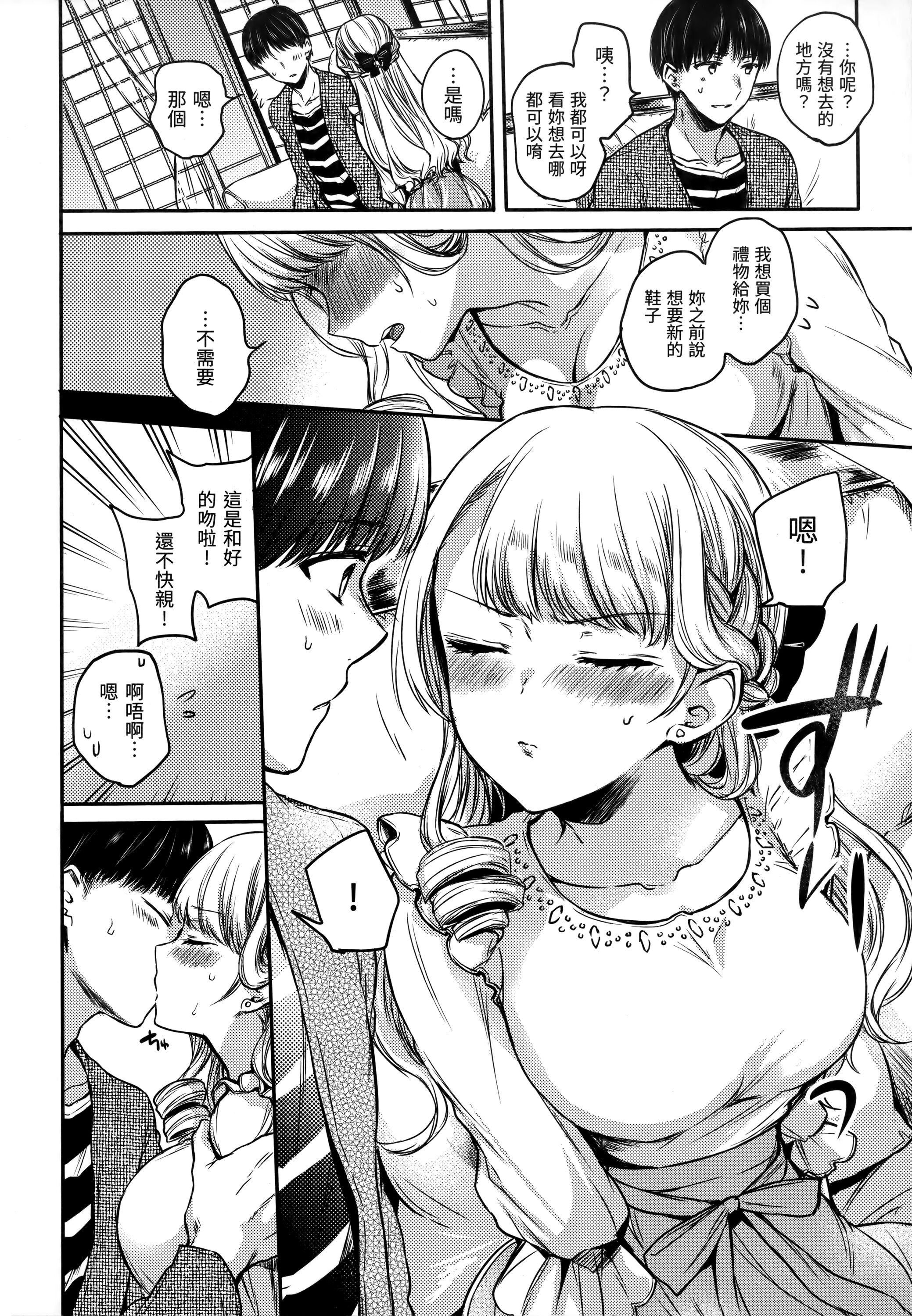 《[雛原えみ]まいすうぃーと♡でびる[中國翻訳][無修正]》漫画 [雛原えみ]まいすうぃーと♡でびる[中國翻訳][無修正]