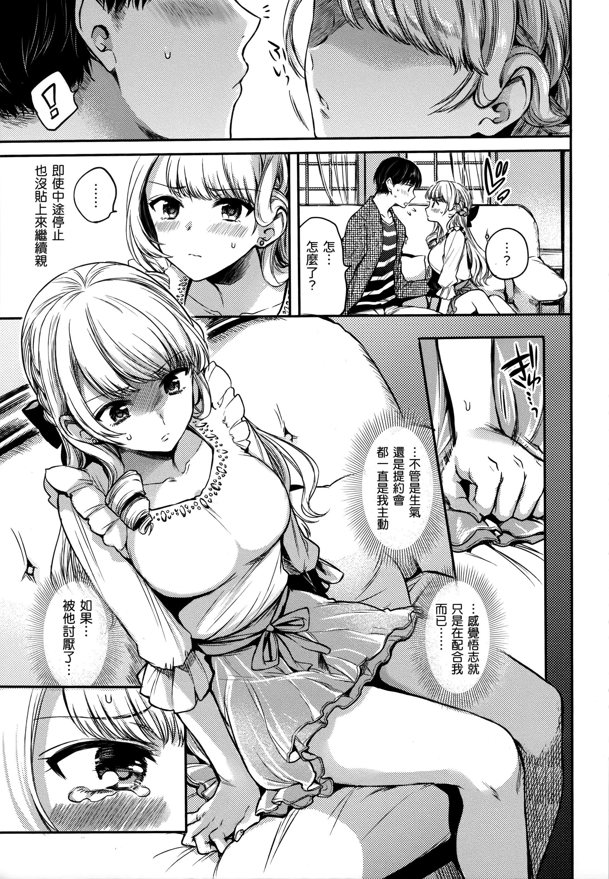 《[雛原えみ]まいすうぃーと♡でびる[中國翻訳][無修正]》漫画 [雛原えみ]まいすうぃーと♡でびる[中國翻訳][無修正]