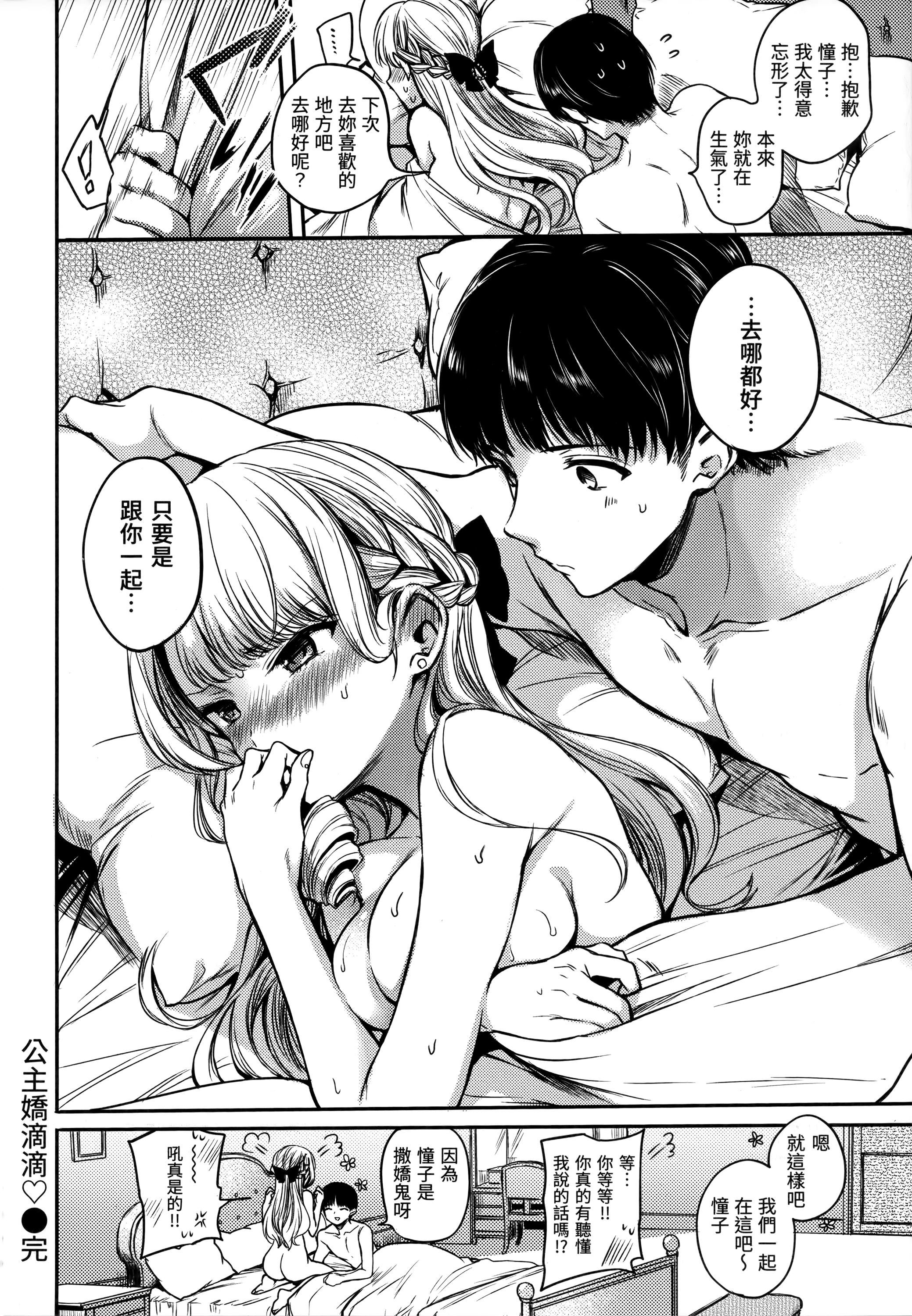 《[雛原えみ]まいすうぃーと♡でびる[中國翻訳][無修正]》漫画 [雛原えみ]まいすうぃーと♡でびる[中國翻訳][無修正]