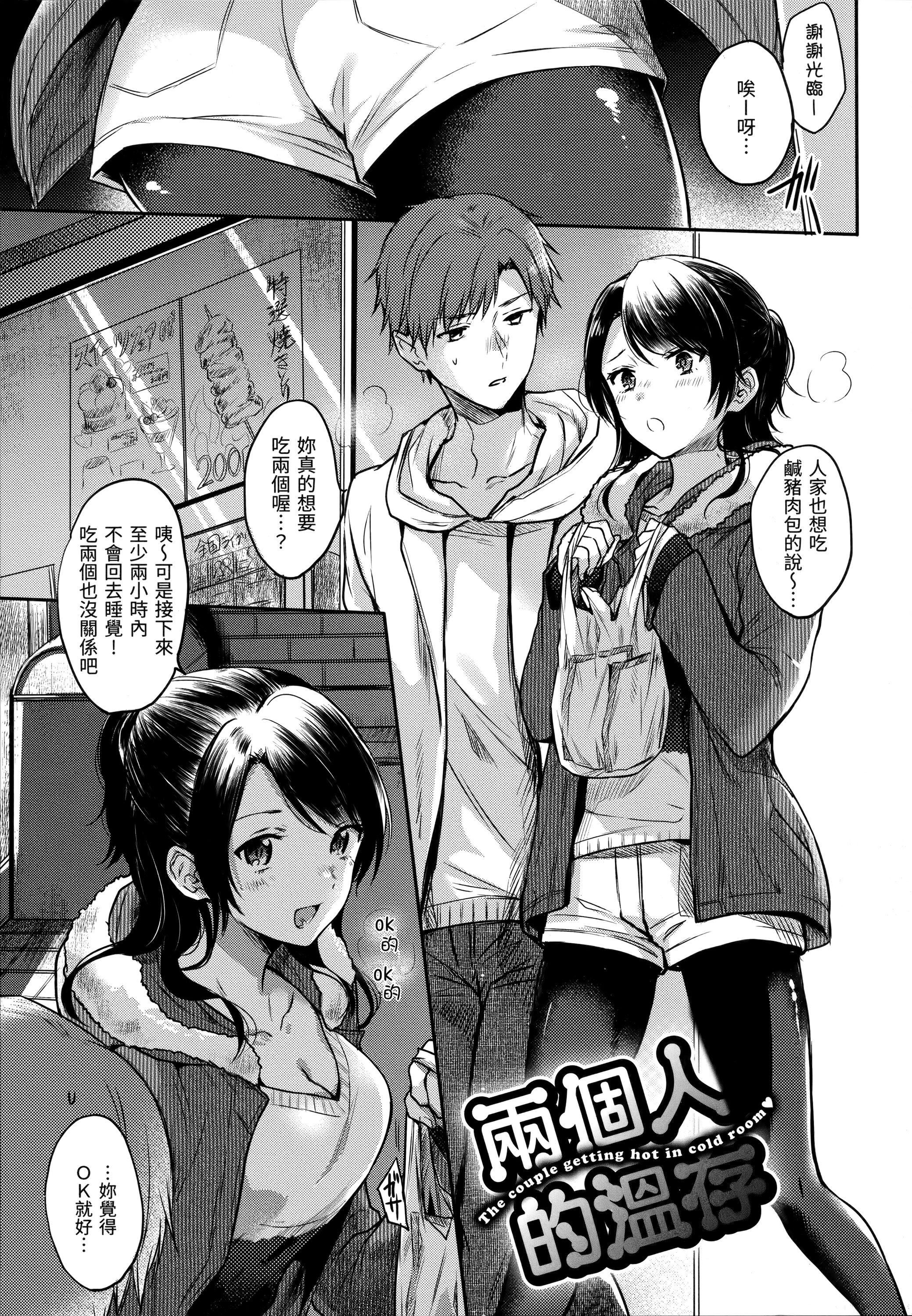 《[雛原えみ]まいすうぃーと♡でびる[中國翻訳][無修正]》漫画 [雛原えみ]まいすうぃーと♡でびる[中國翻訳][無修正]