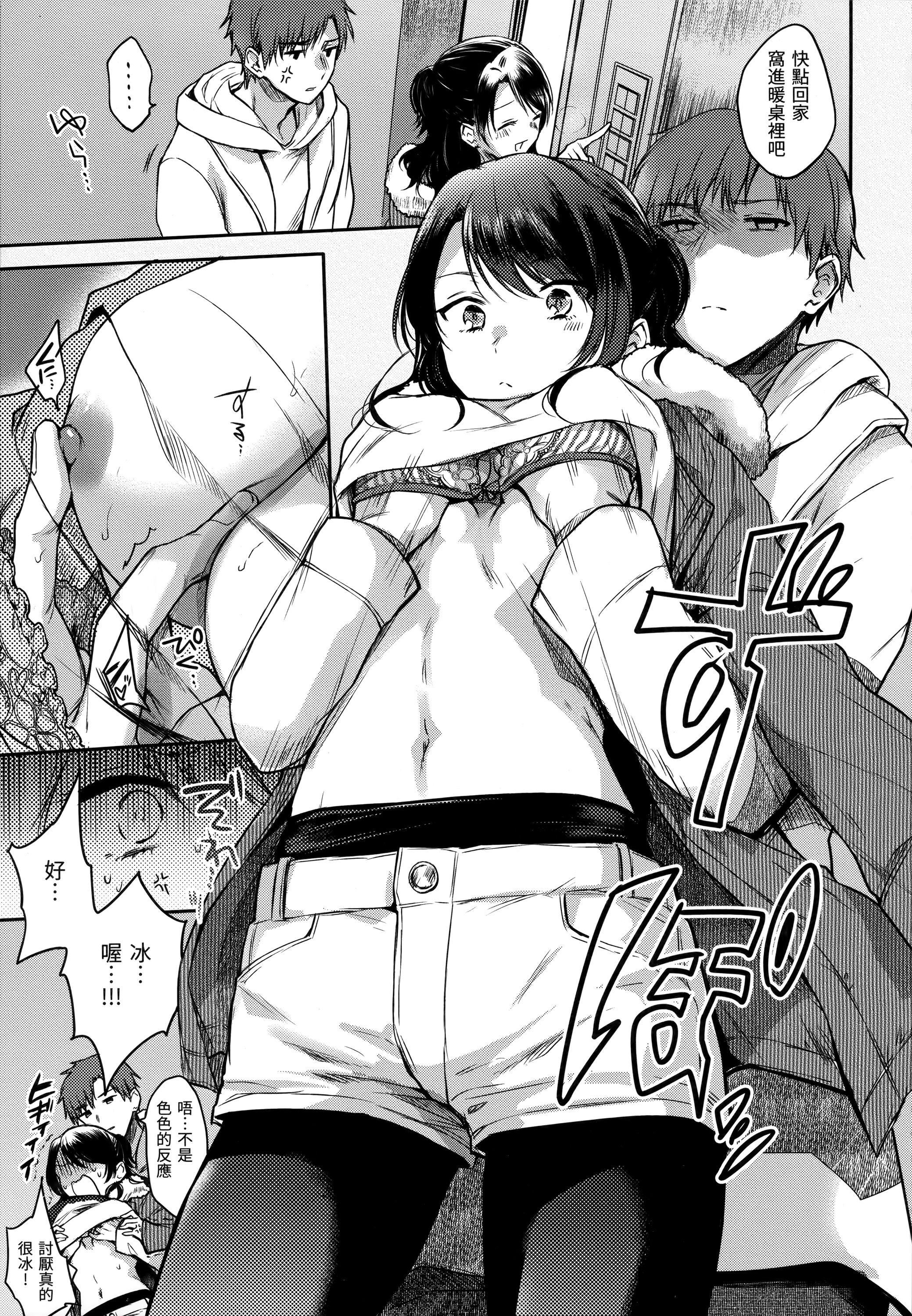 《[雛原えみ]まいすうぃーと♡でびる[中國翻訳][無修正]》漫画 [雛原えみ]まいすうぃーと♡でびる[中國翻訳][無修正]
