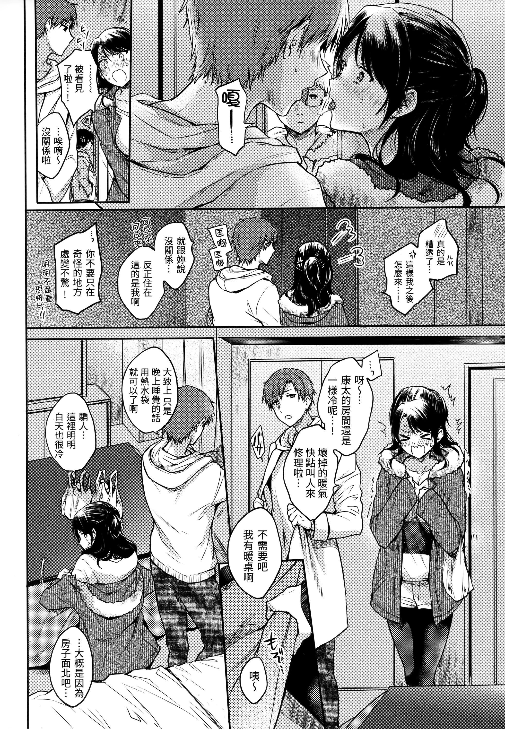 《[雛原えみ]まいすうぃーと♡でびる[中國翻訳][無修正]》漫画 [雛原えみ]まいすうぃーと♡でびる[中國翻訳][無修正]