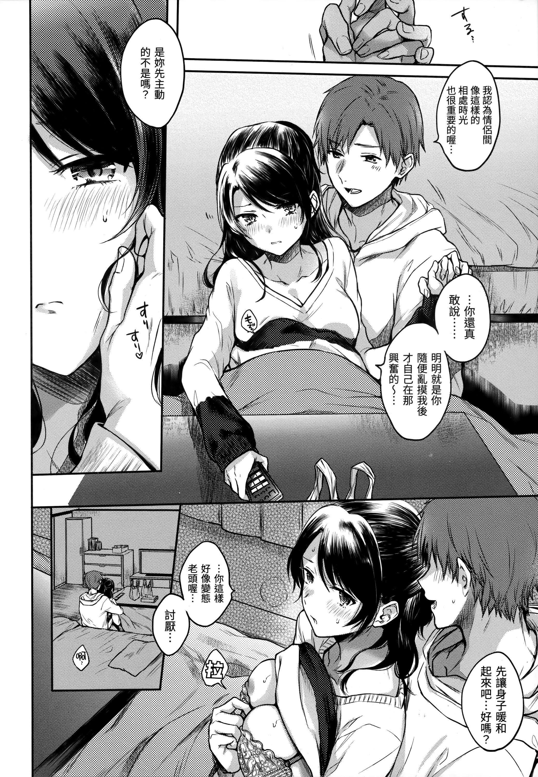 《[雛原えみ]まいすうぃーと♡でびる[中國翻訳][無修正]》漫画 [雛原えみ]まいすうぃーと♡でびる[中國翻訳][無修正]
