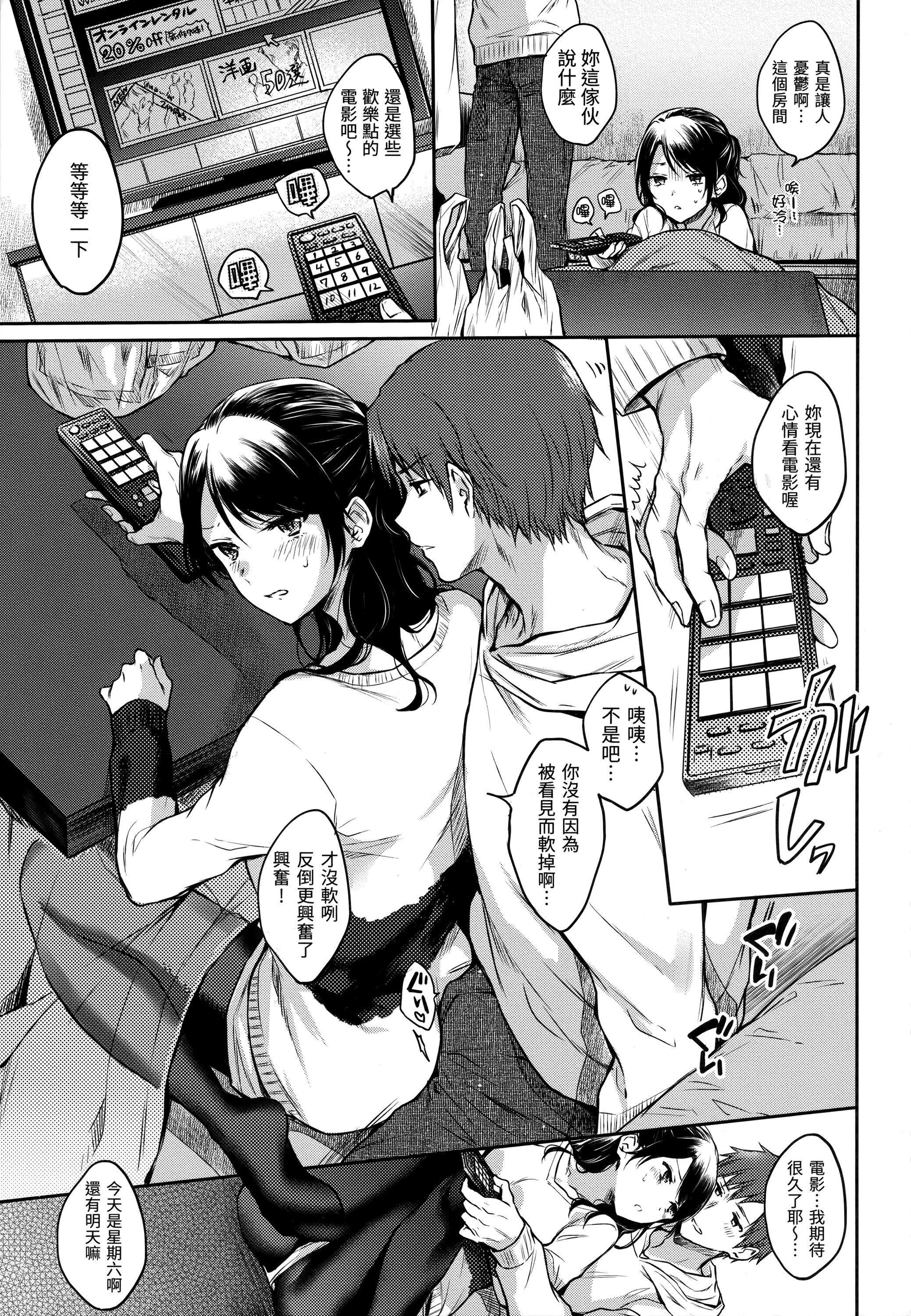 《[雛原えみ]まいすうぃーと♡でびる[中國翻訳][無修正]》漫画 [雛原えみ]まいすうぃーと♡でびる[中國翻訳][無修正]