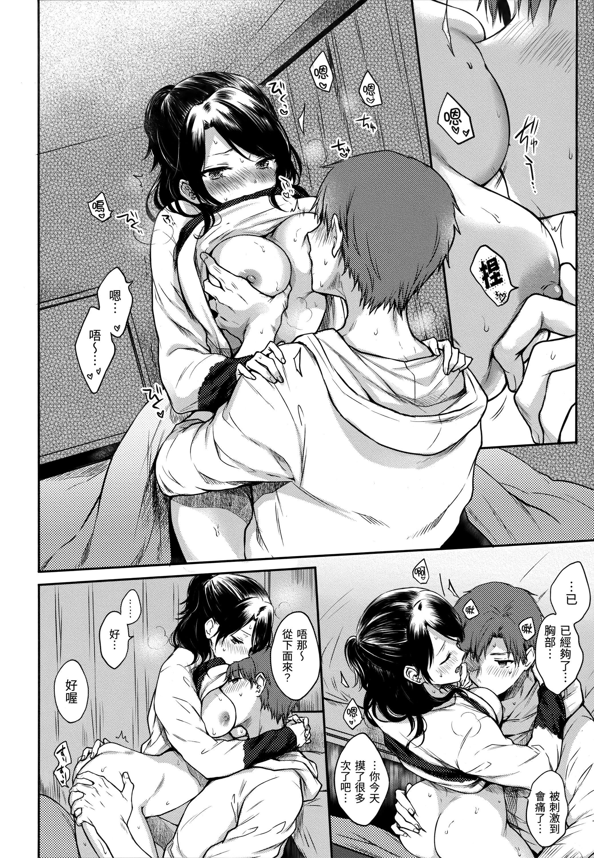 《[雛原えみ]まいすうぃーと♡でびる[中國翻訳][無修正]》漫画 [雛原えみ]まいすうぃーと♡でびる[中國翻訳][無修正]
