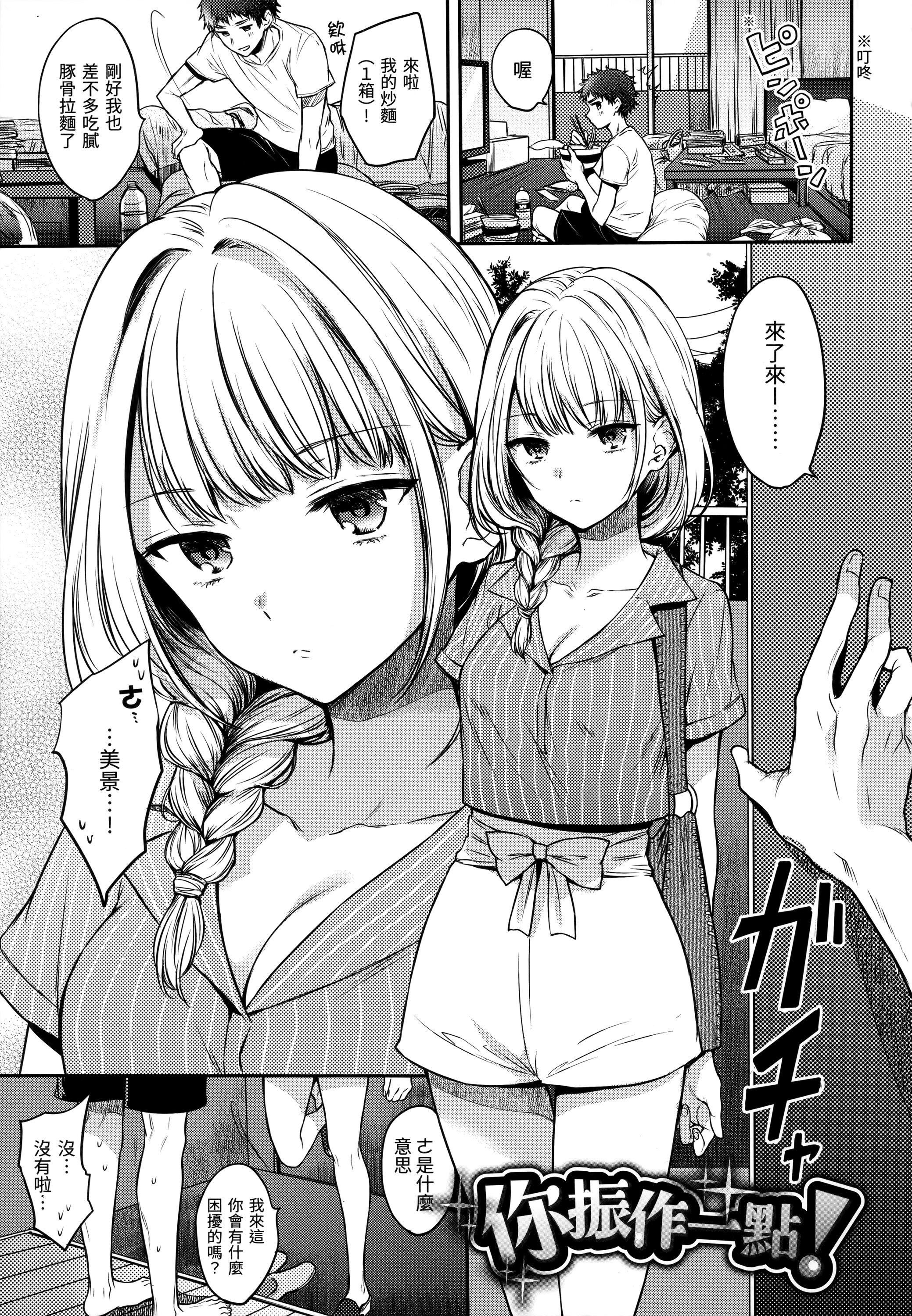 《[雛原えみ]まいすうぃーと♡でびる[中國翻訳][無修正]》漫画 [雛原えみ]まいすうぃーと♡でびる[中國翻訳][無修正]