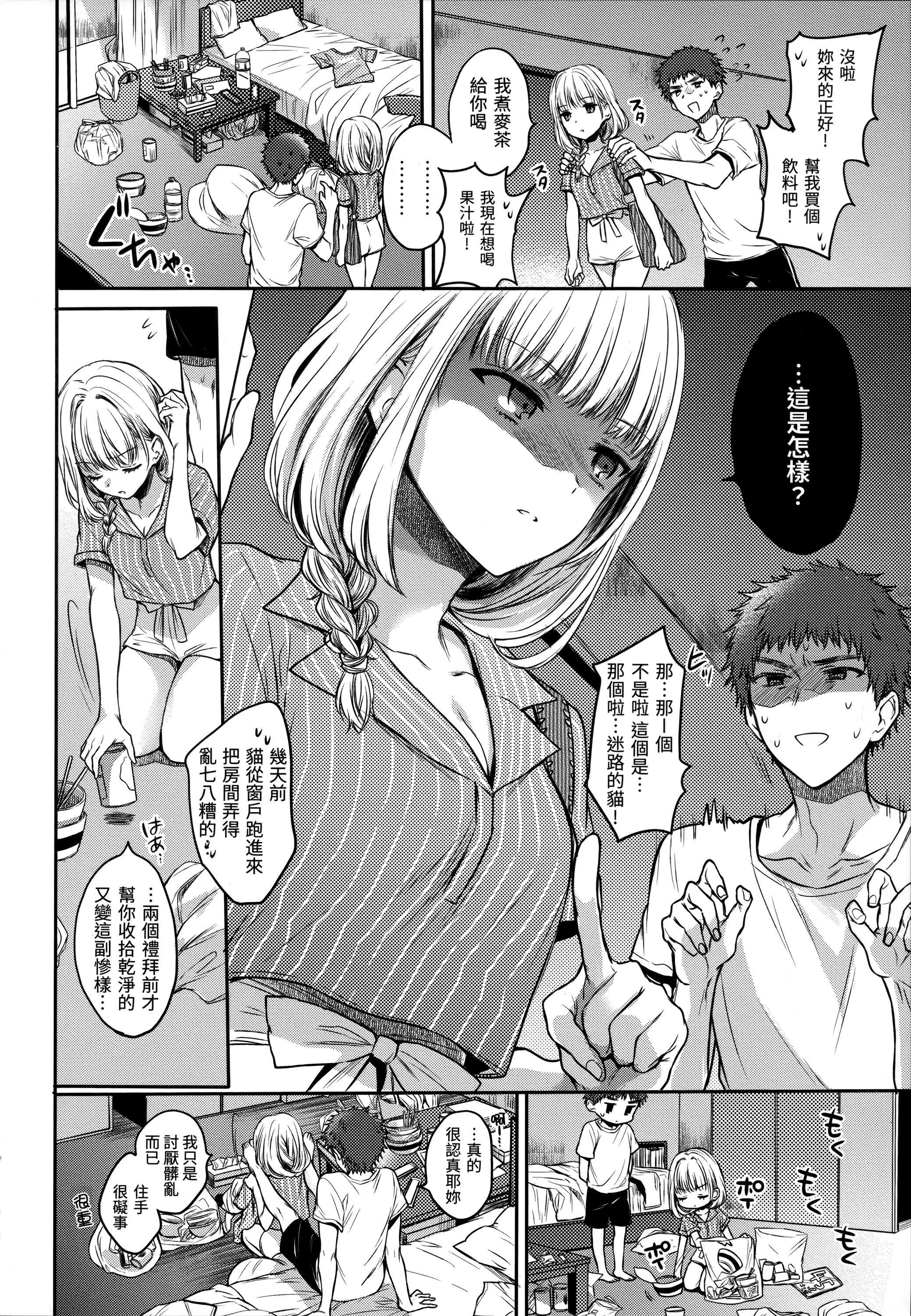 《[雛原えみ]まいすうぃーと♡でびる[中國翻訳][無修正]》漫画 [雛原えみ]まいすうぃーと♡でびる[中國翻訳][無修正]