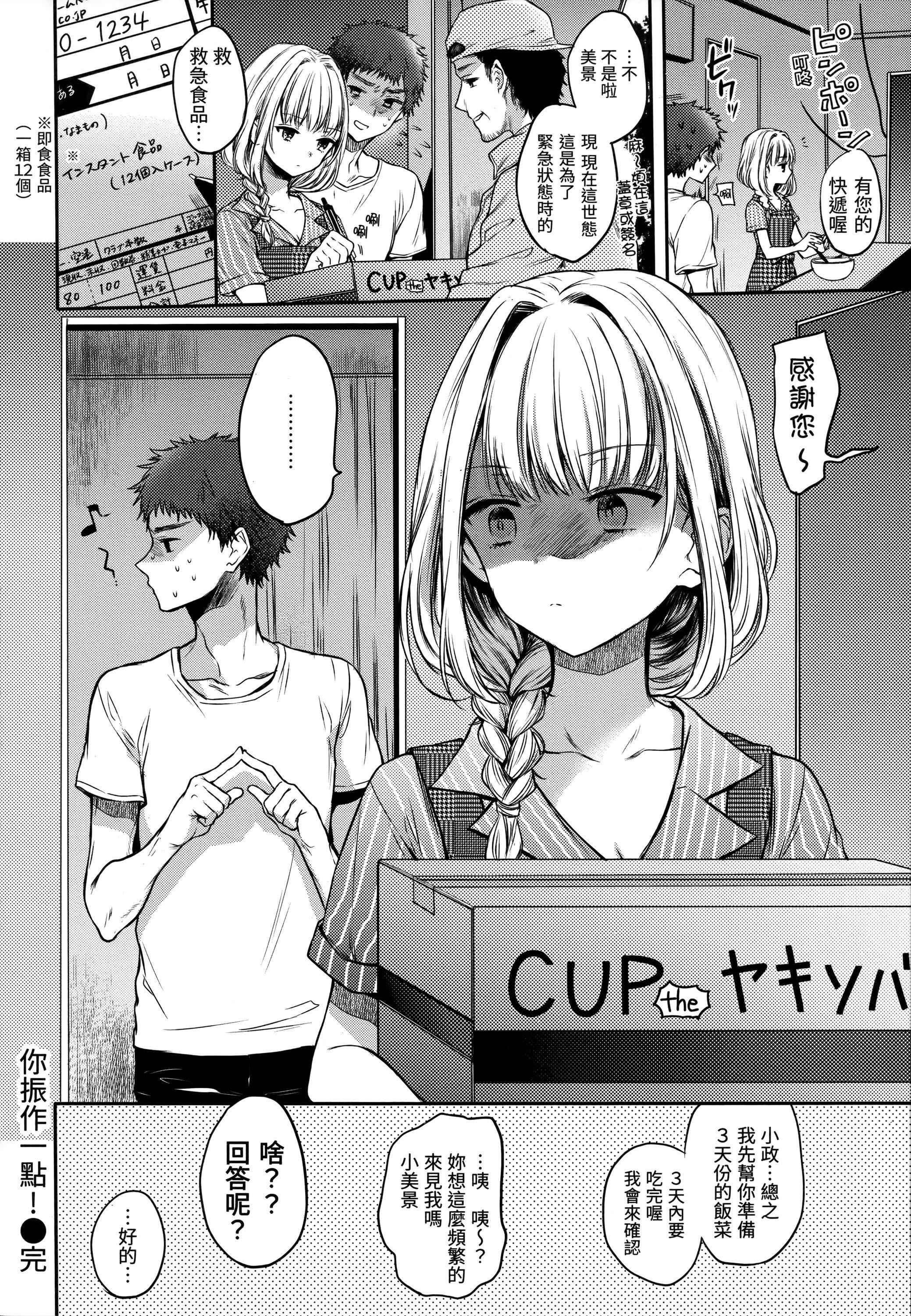 《[雛原えみ]まいすうぃーと♡でびる[中國翻訳][無修正]》漫画 [雛原えみ]まいすうぃーと♡でびる[中國翻訳][無修正]